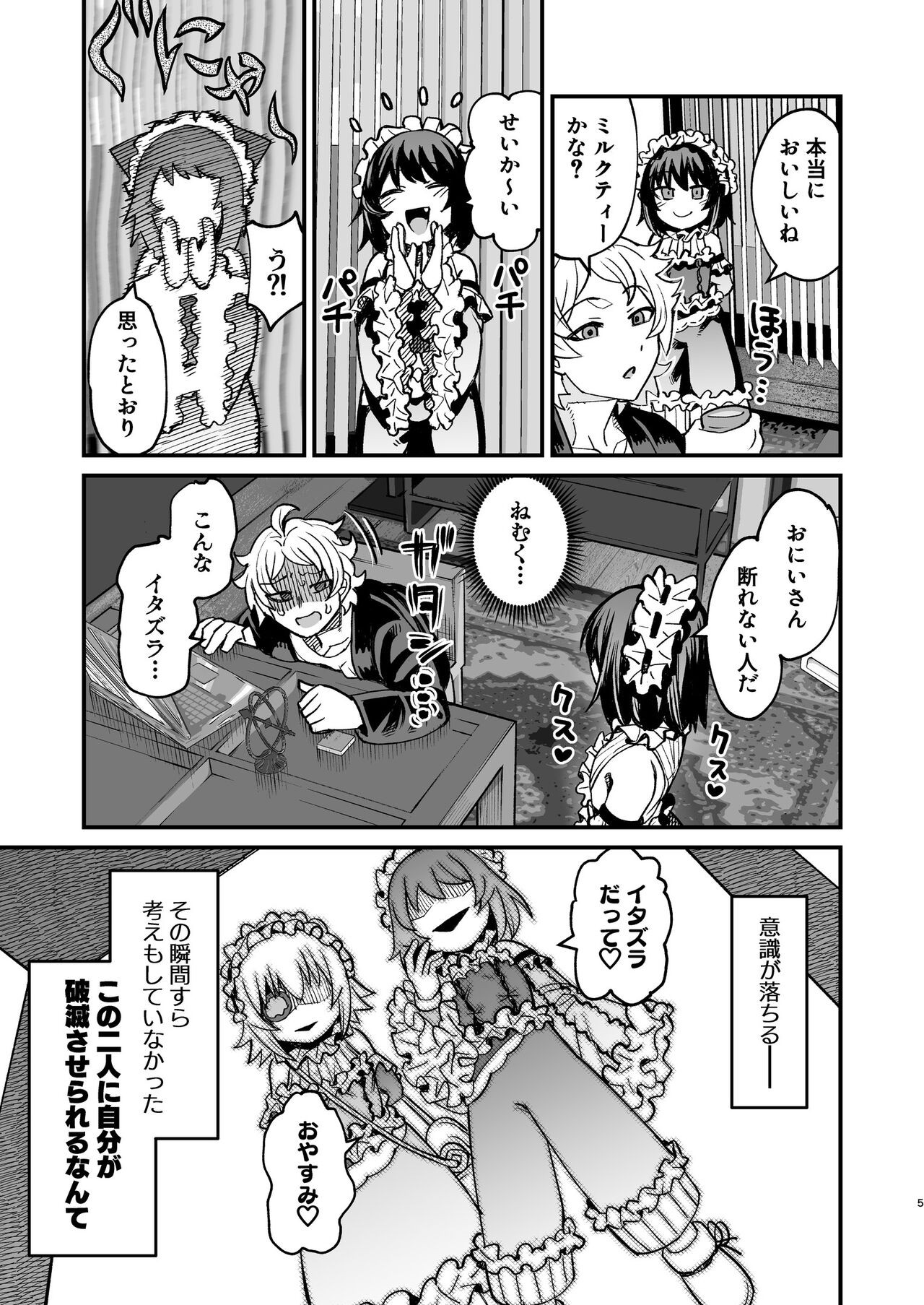 Page 4