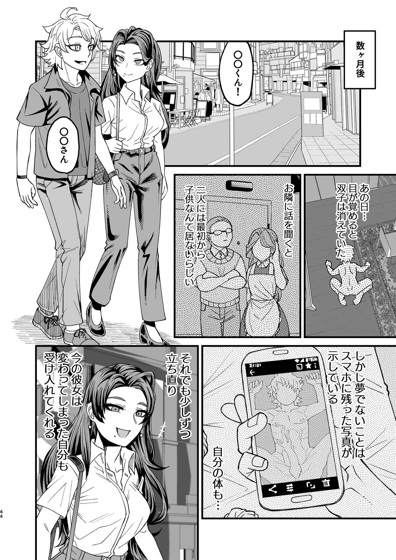 Page 43