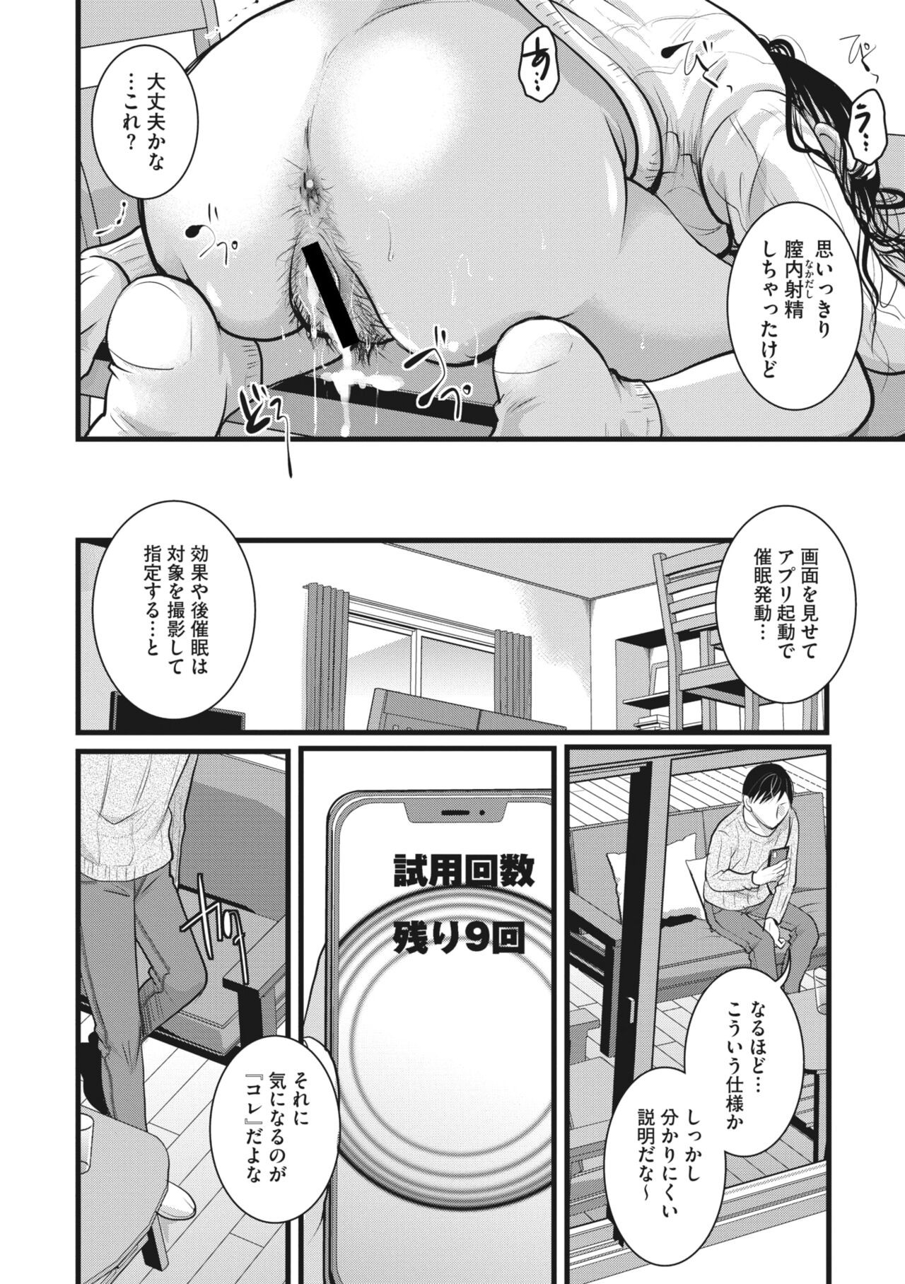 Page 121