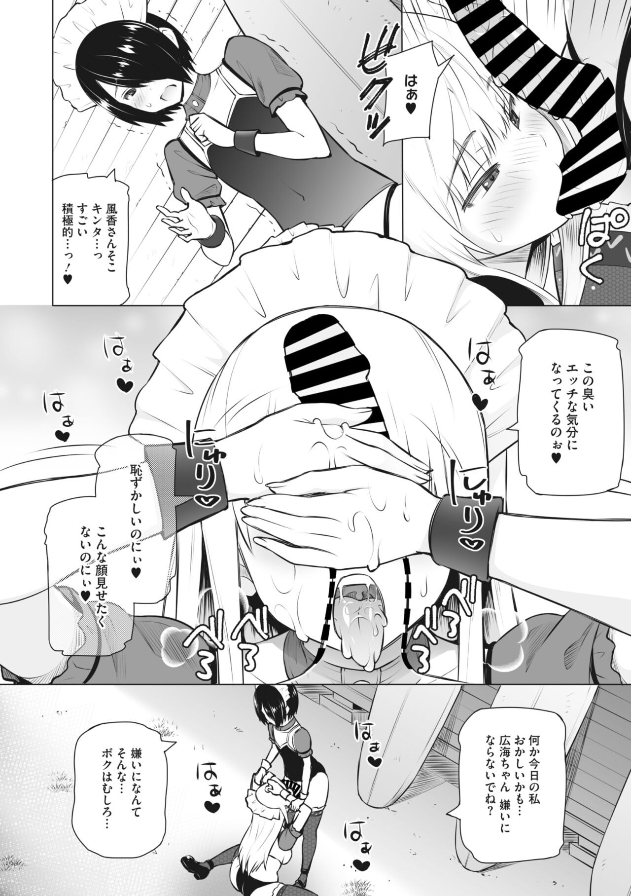 Page 147