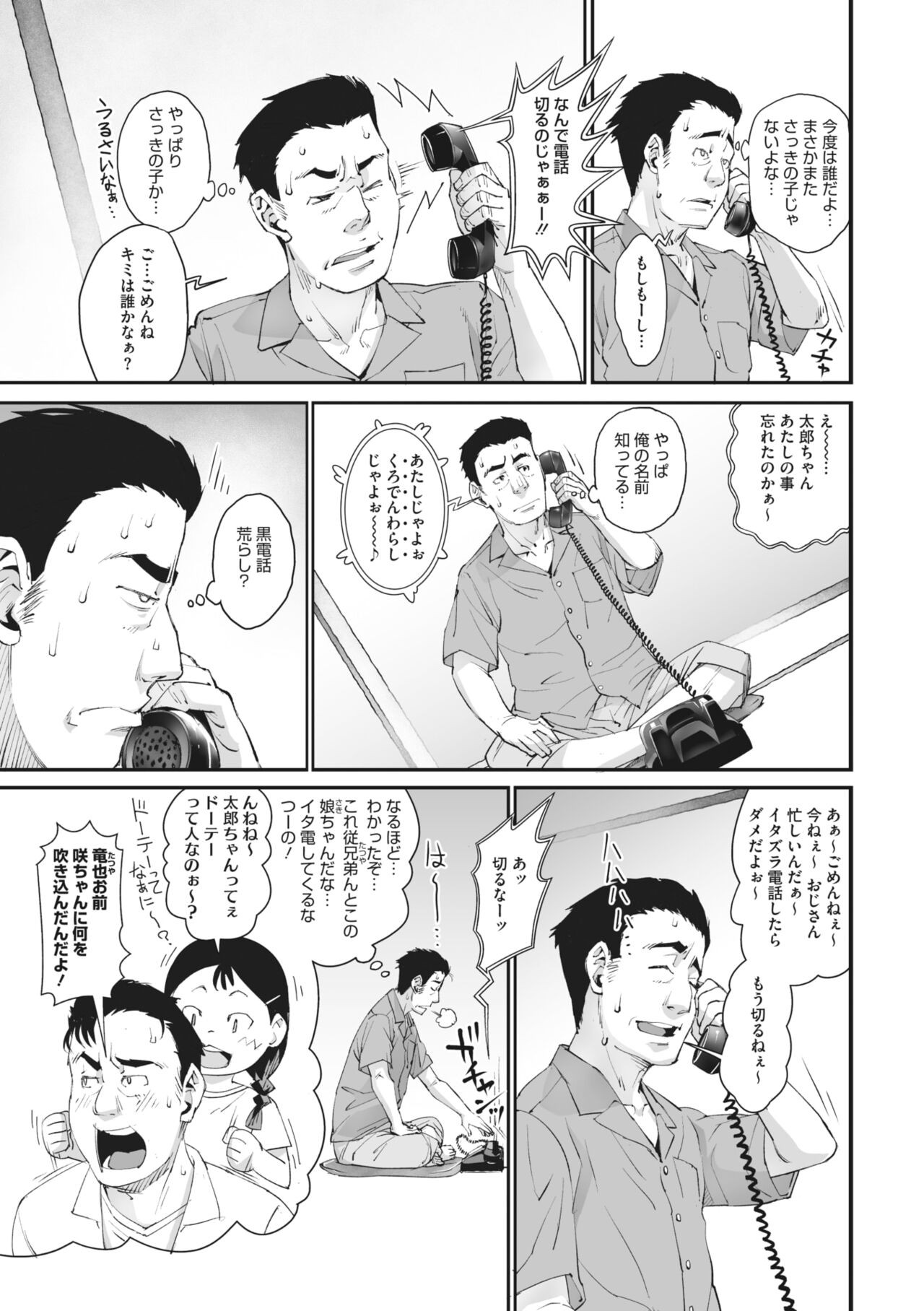 Page 197