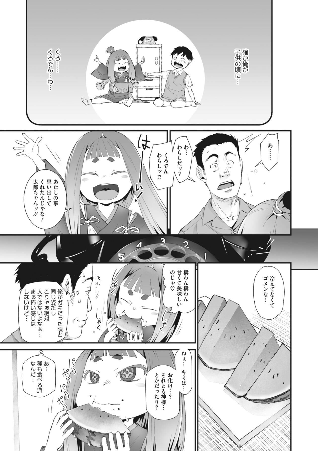 Page 199