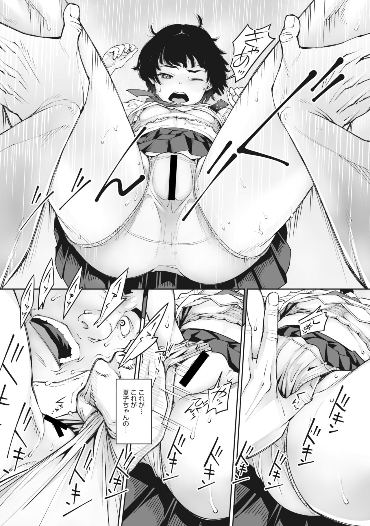 Page 207