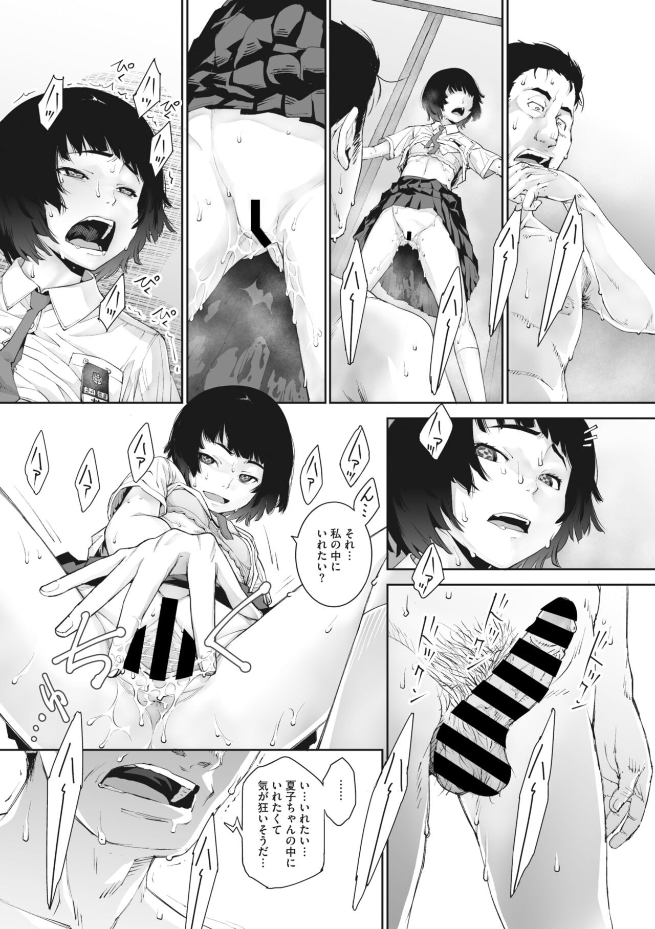 Page 209
