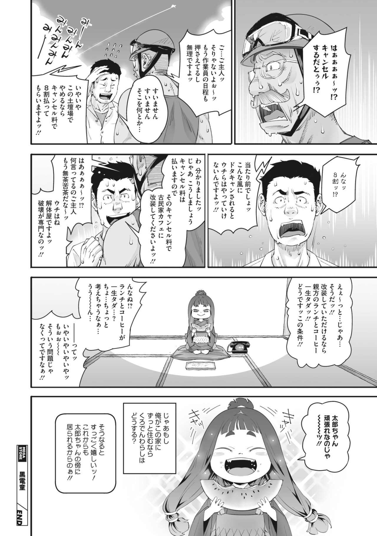 Page 216