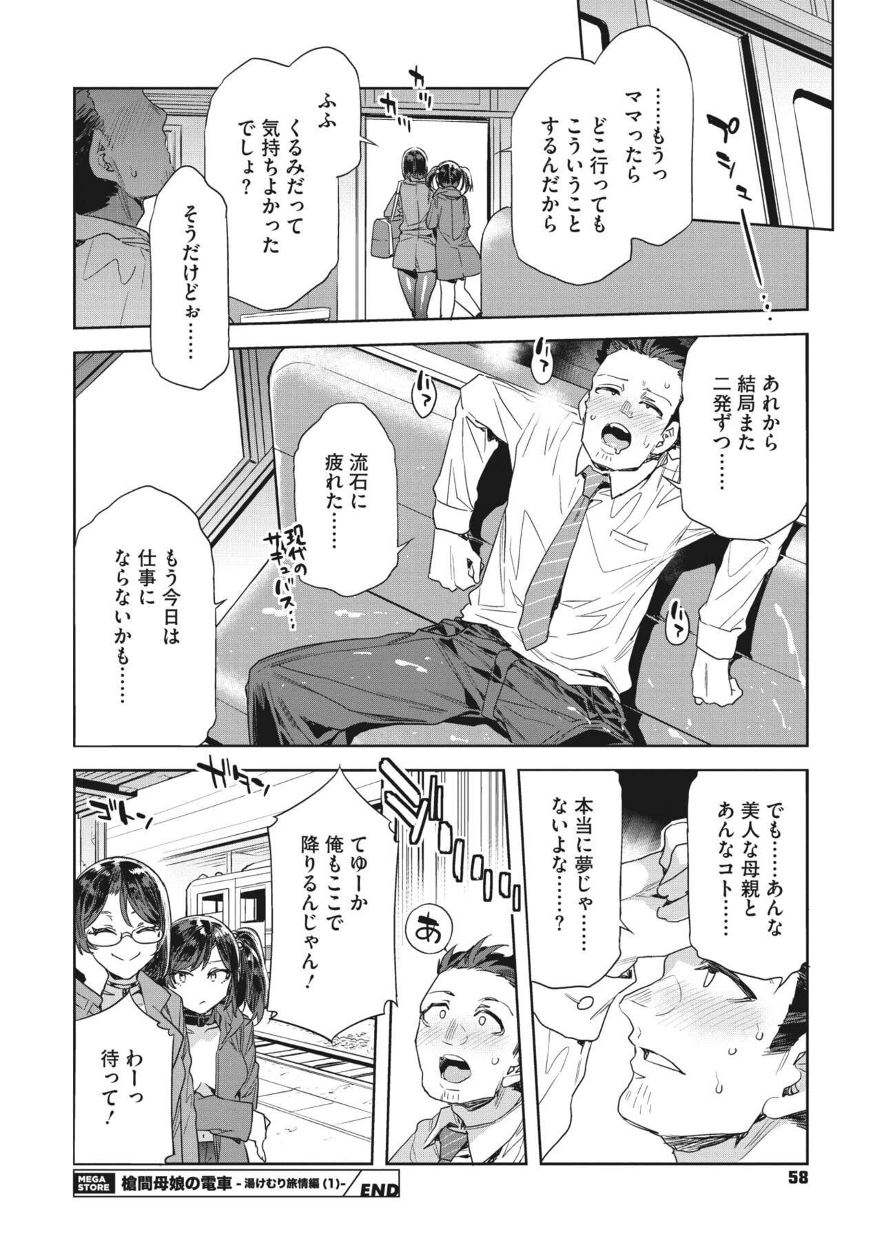 Page 57