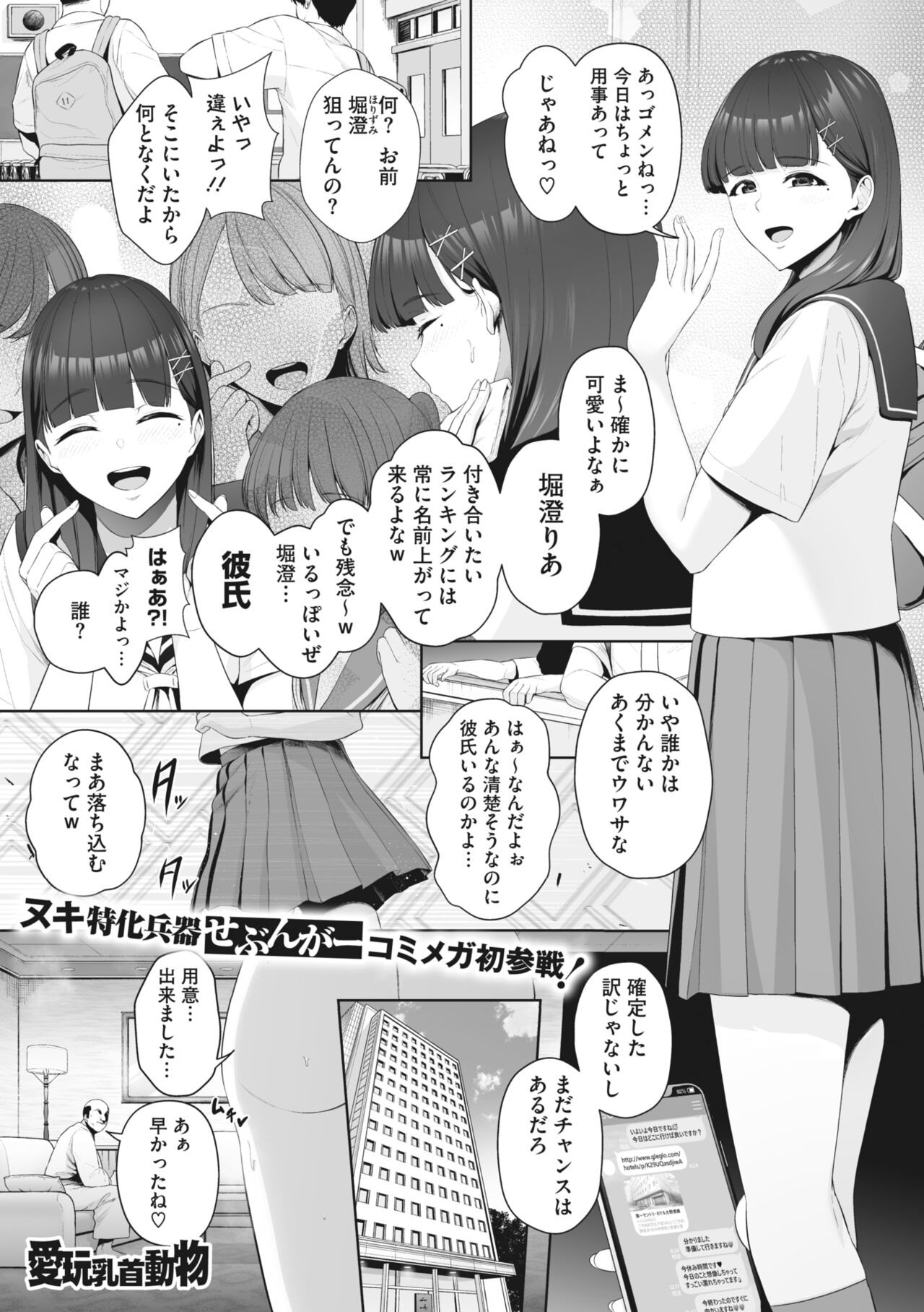 Page 58