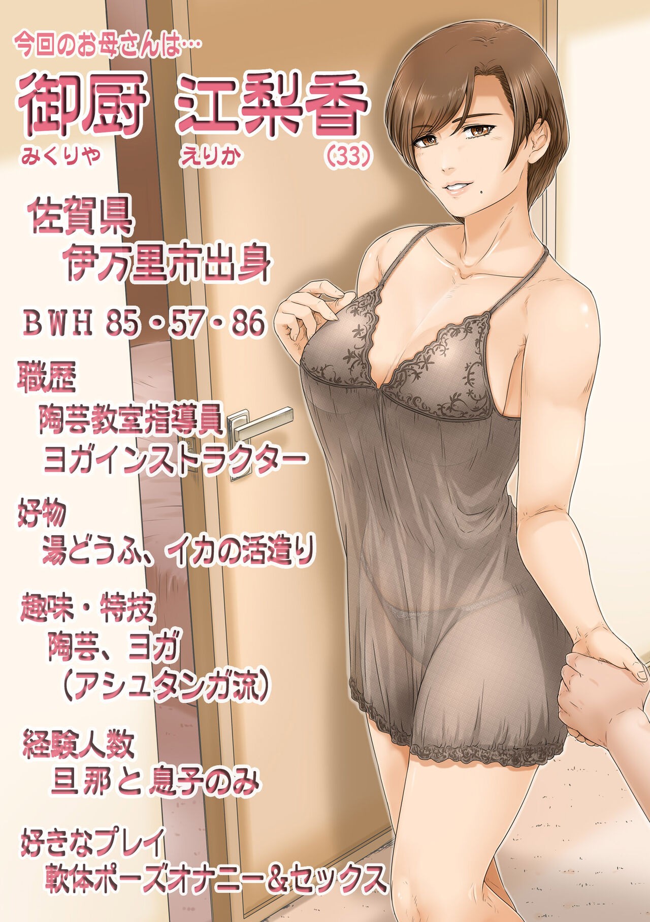 Page 53