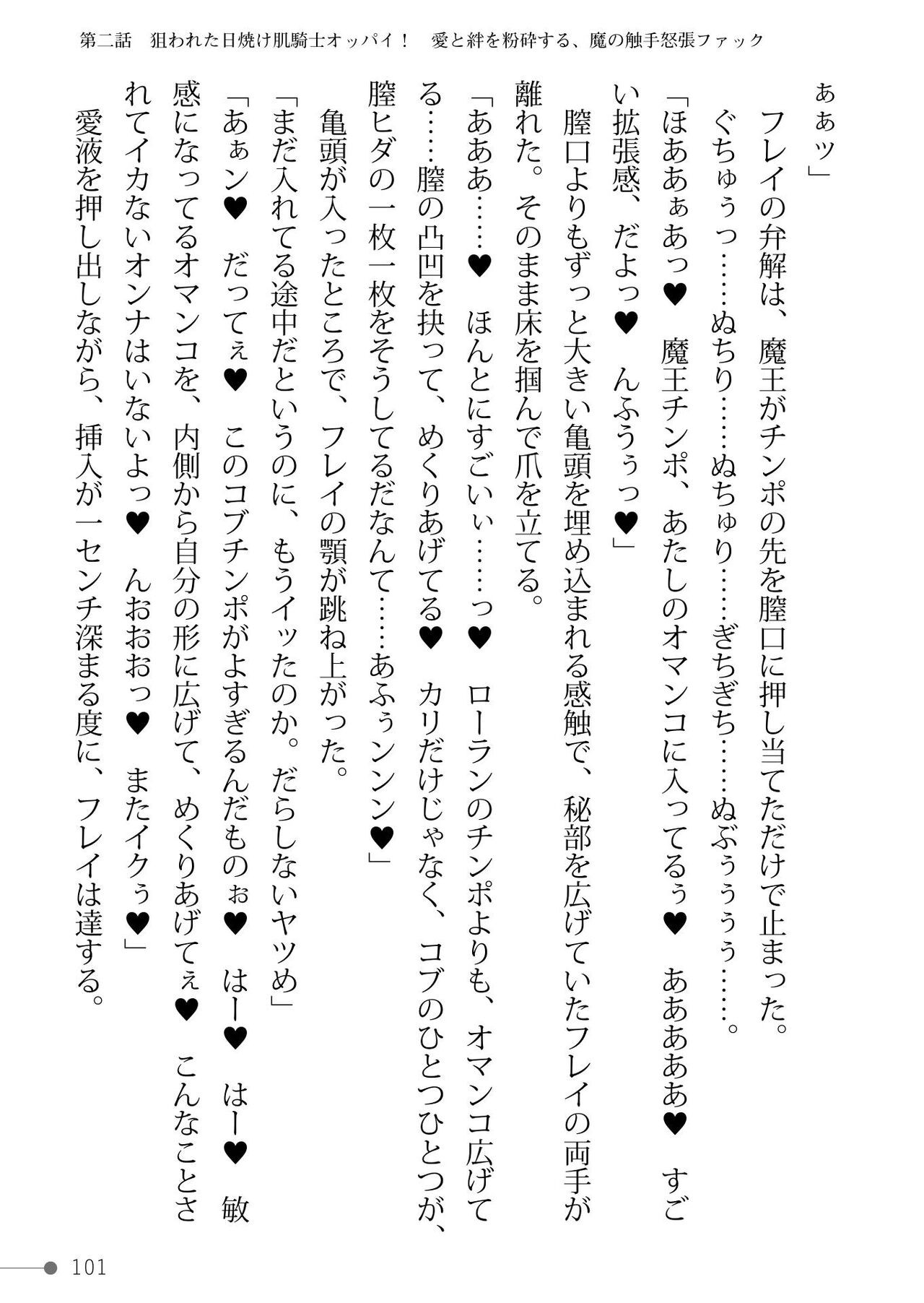 Page 101
