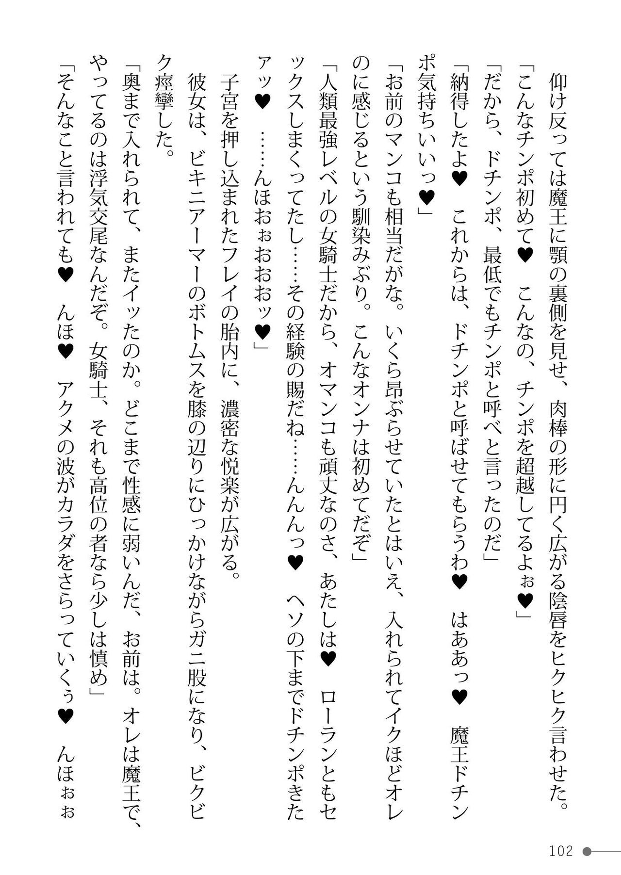 Page 102