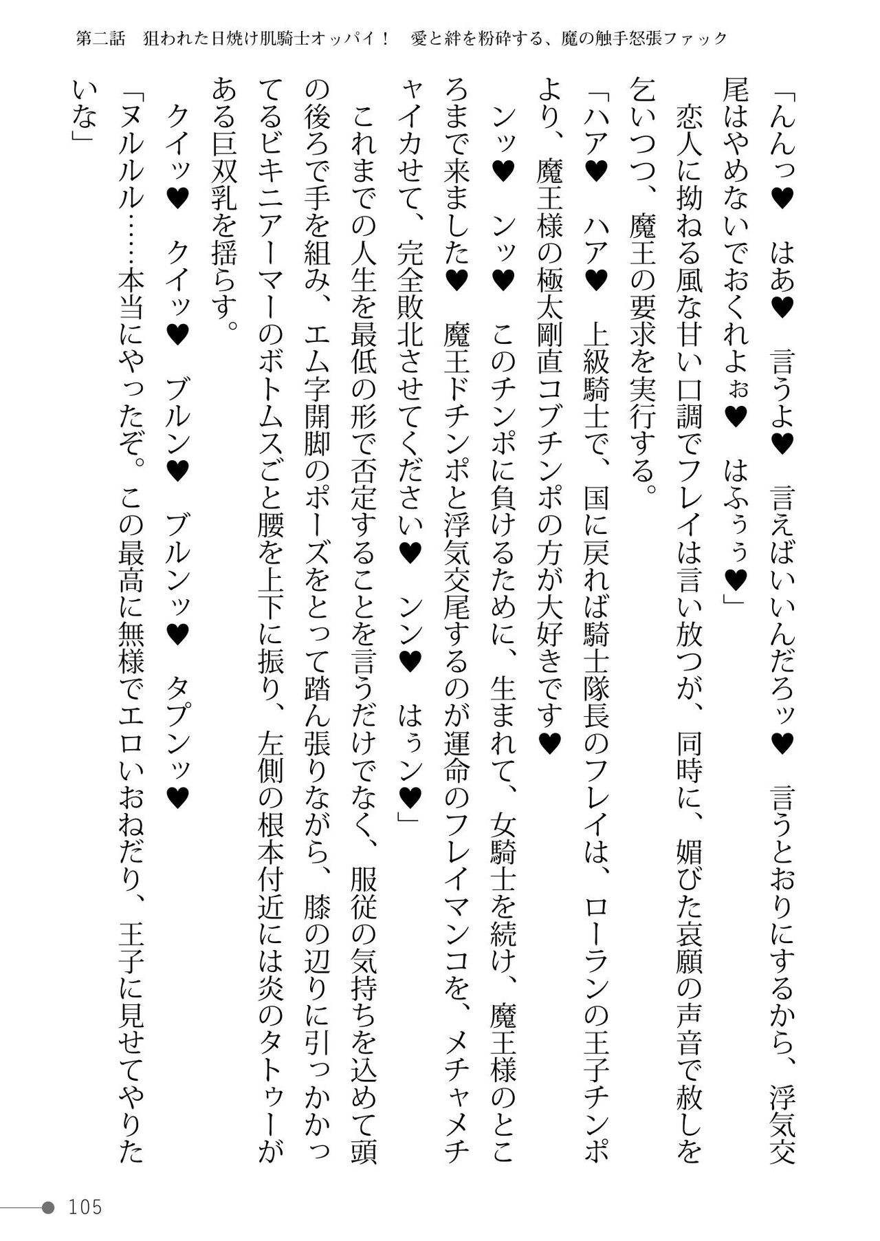 Page 105