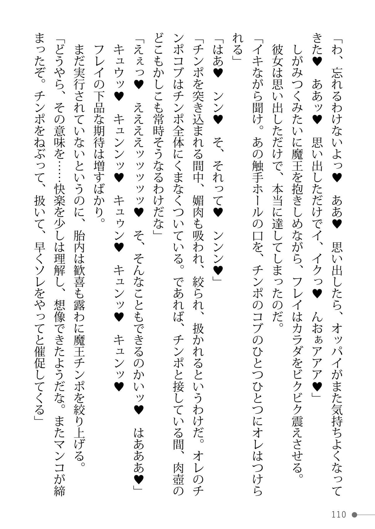 Page 110