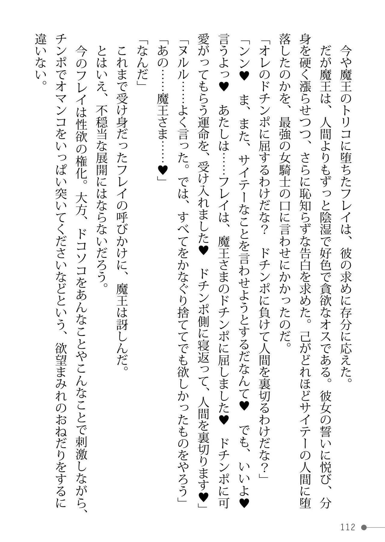 Page 112