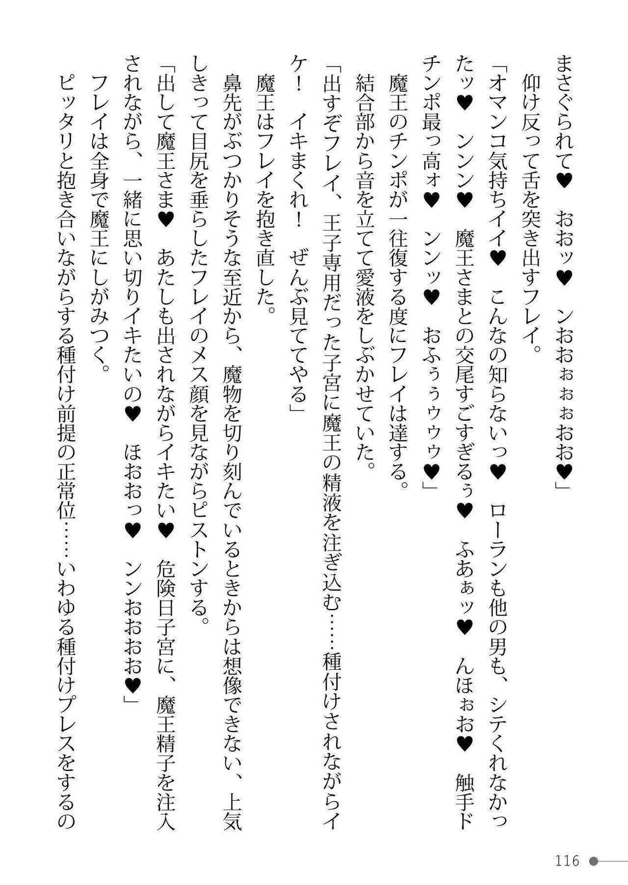 Page 116