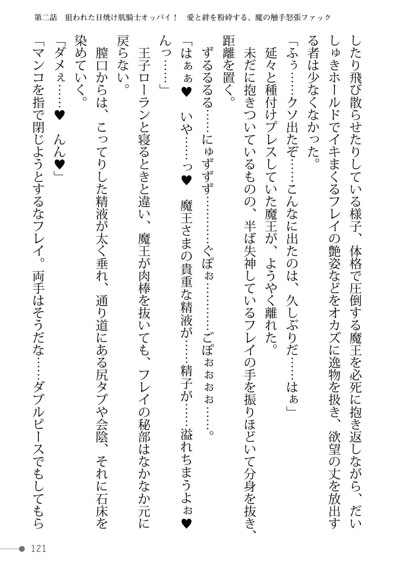 Page 121
