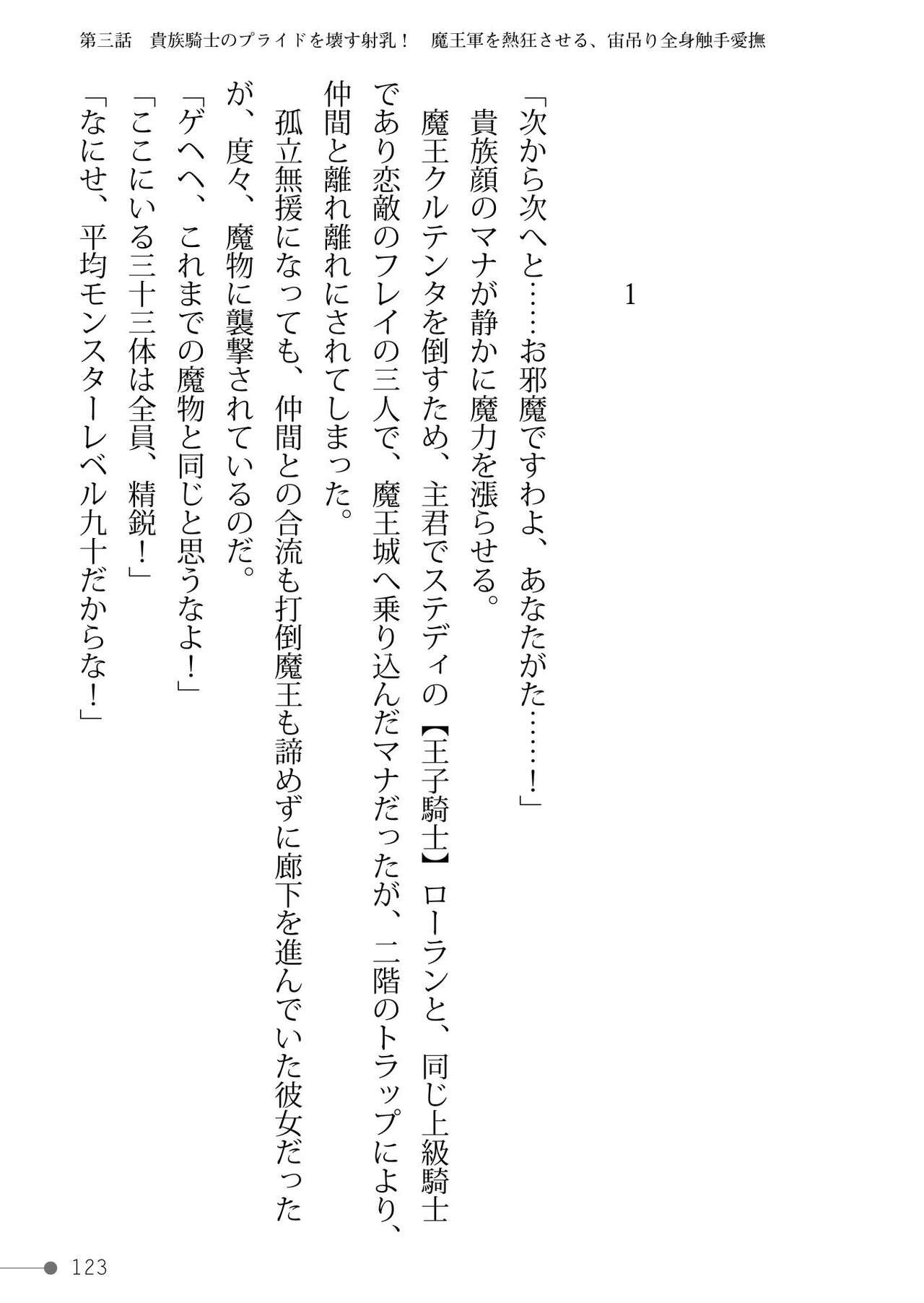 Page 123