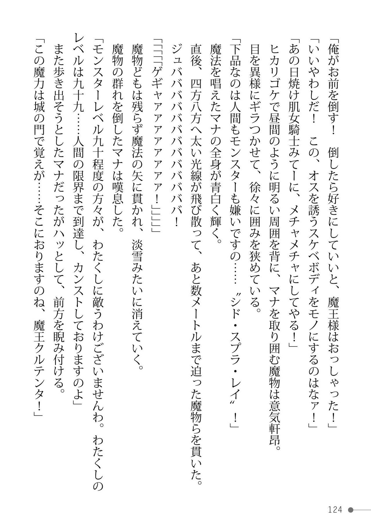 Page 124