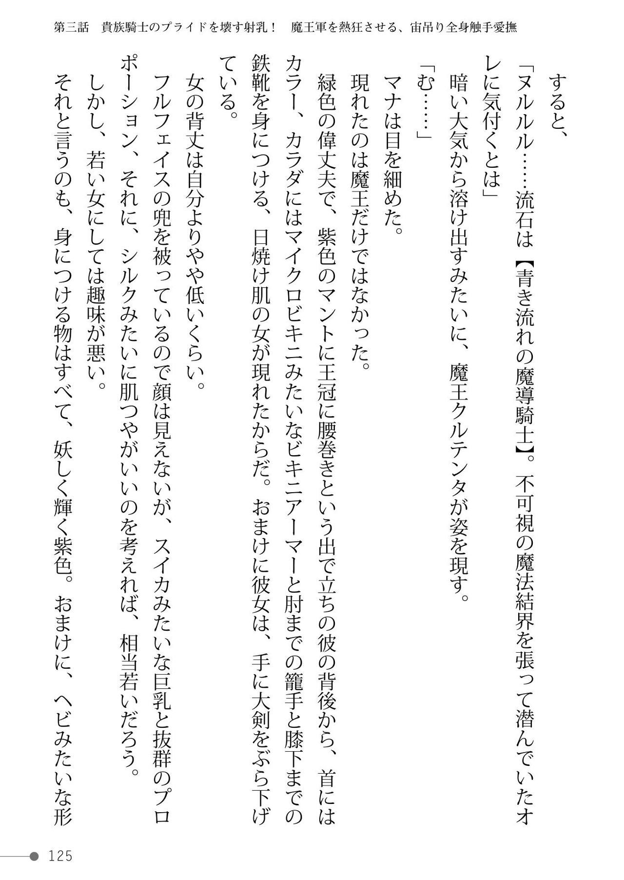 Page 125
