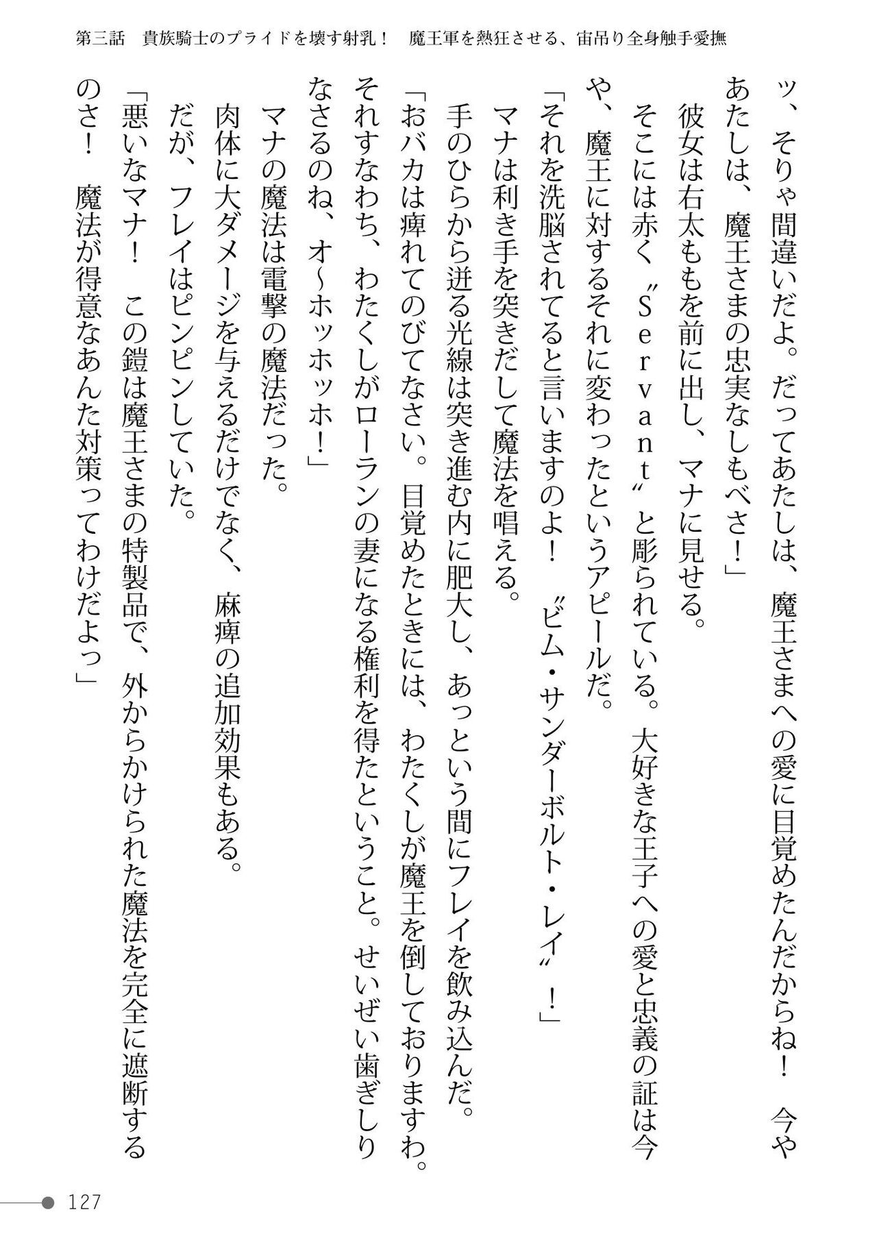 Page 127