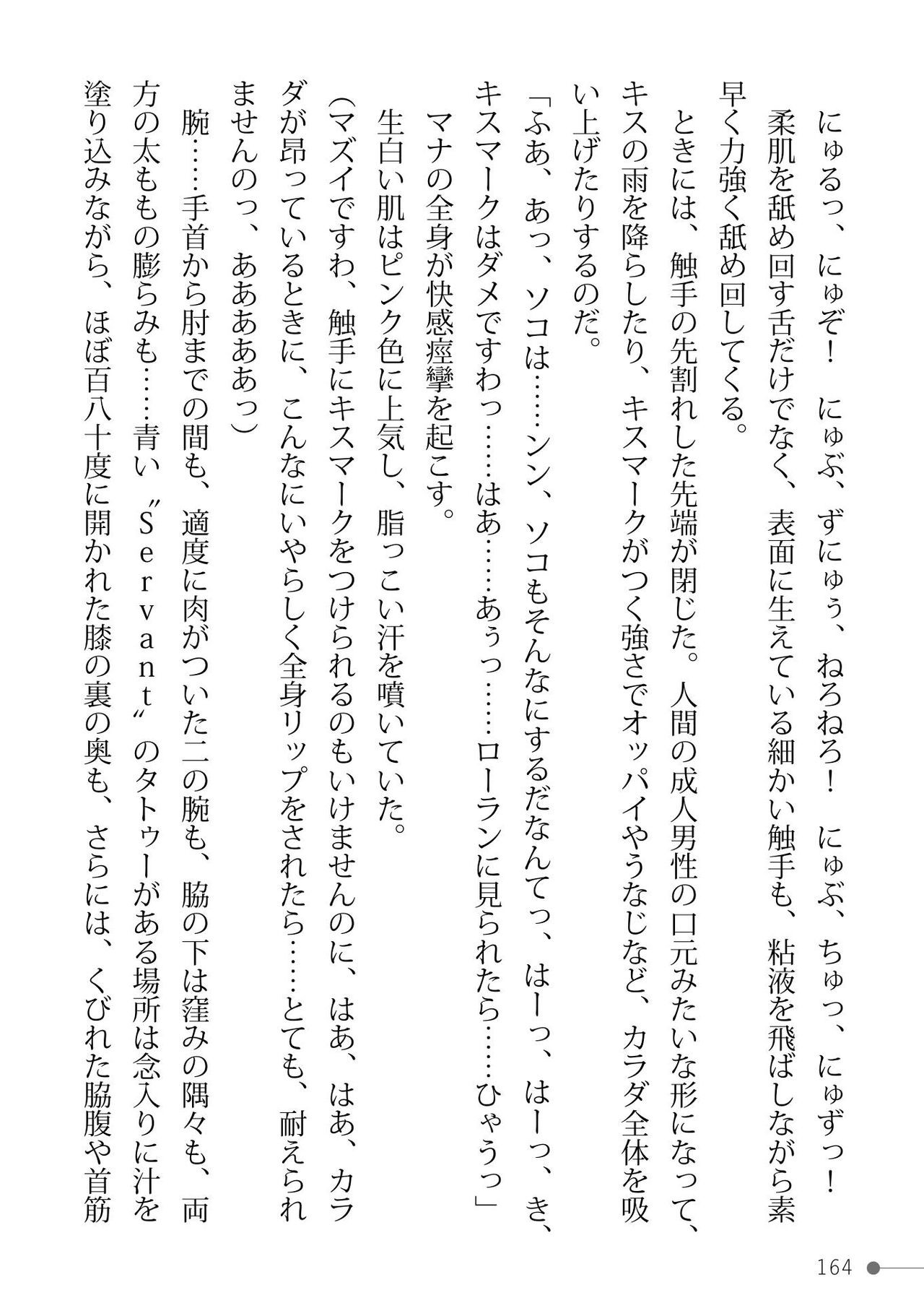 Page 164