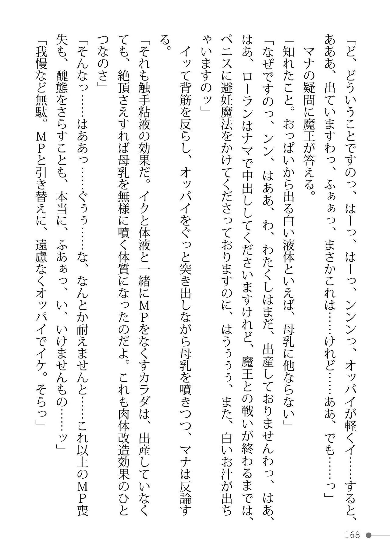 Page 168