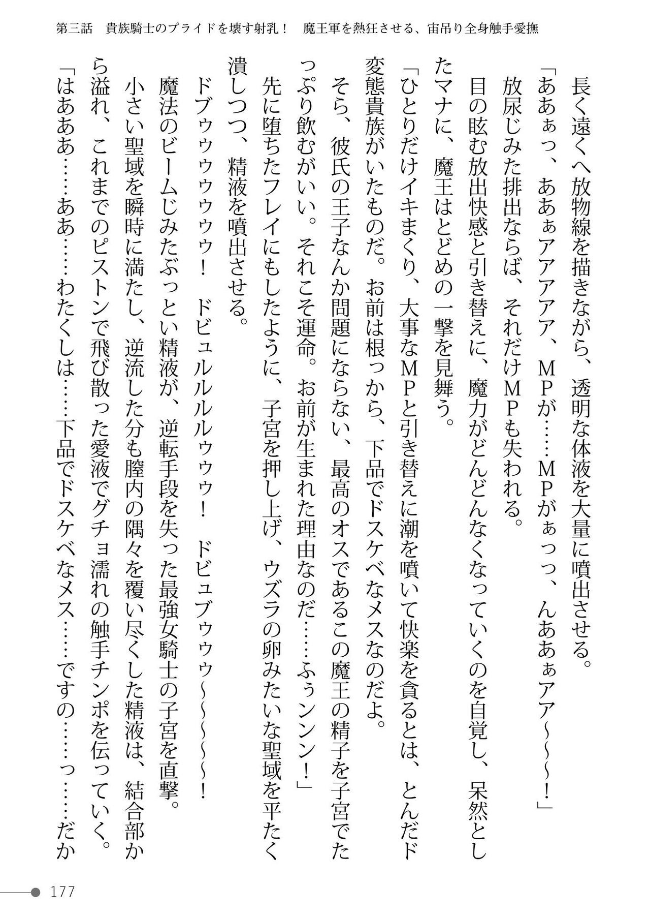 Page 177