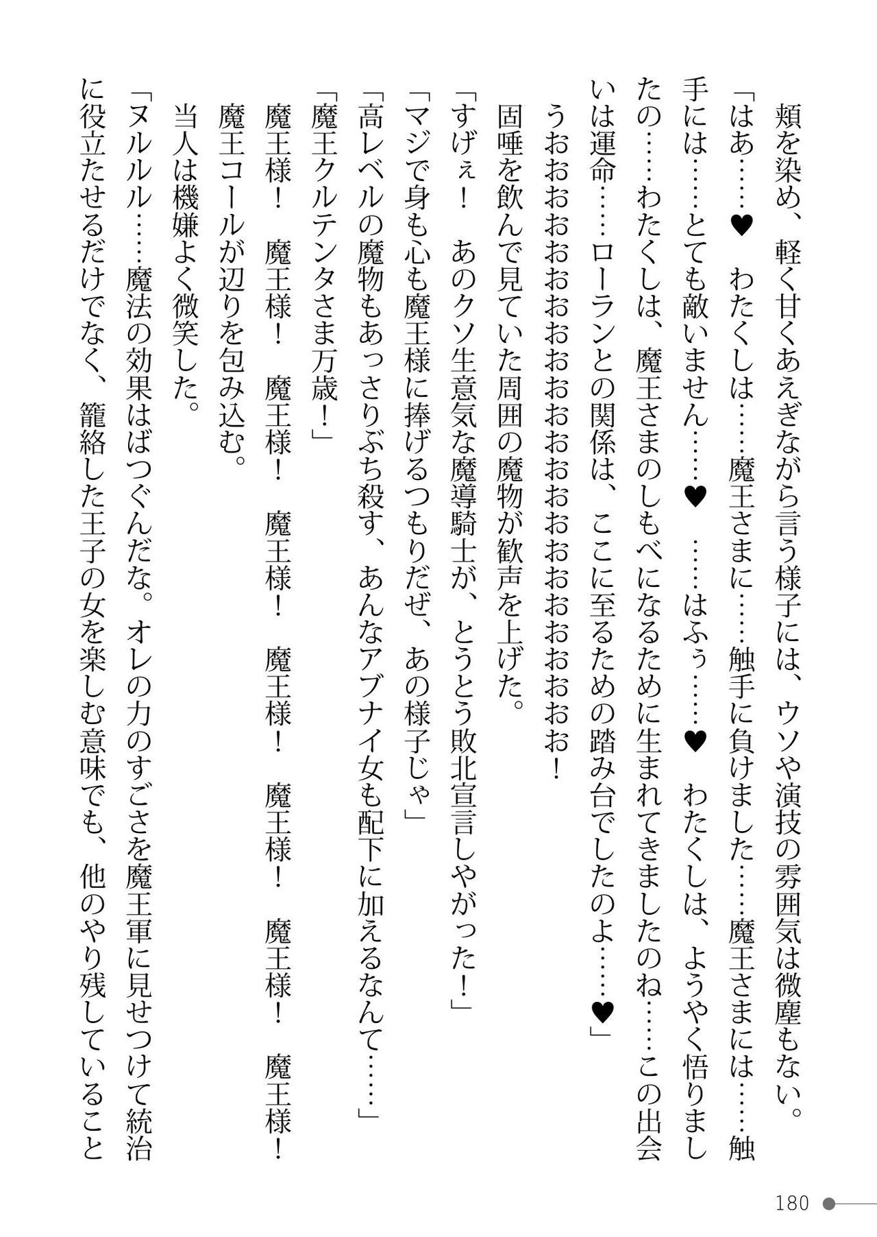 Page 180