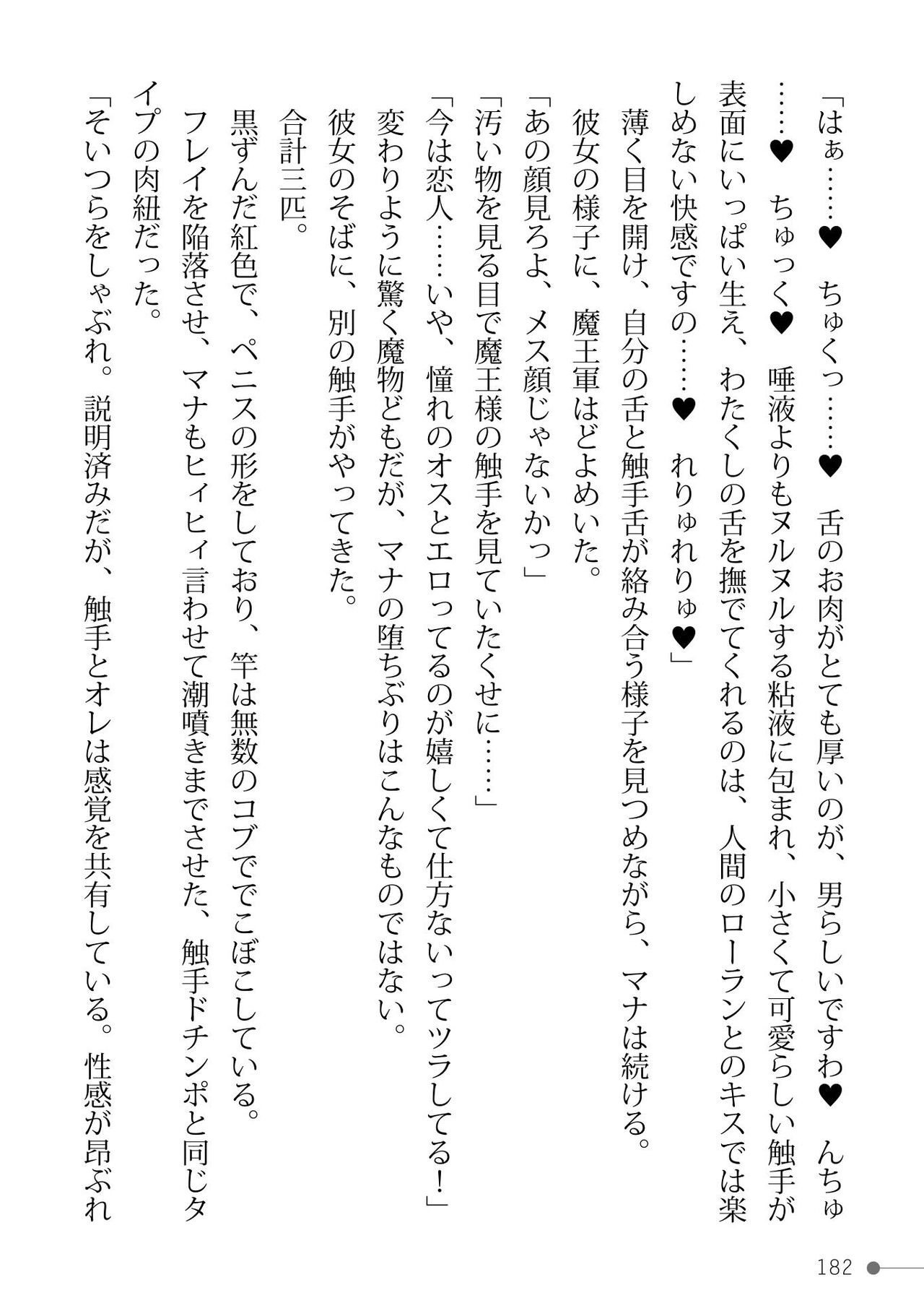 Page 182