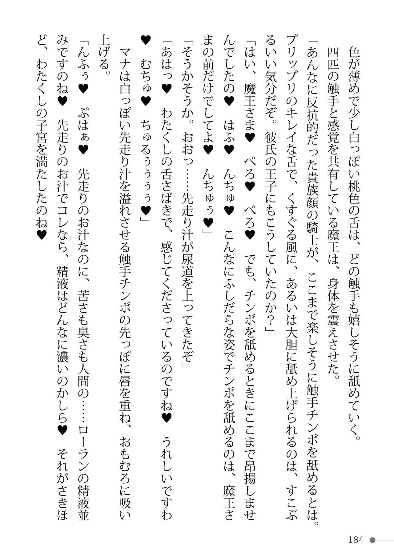 Page 184