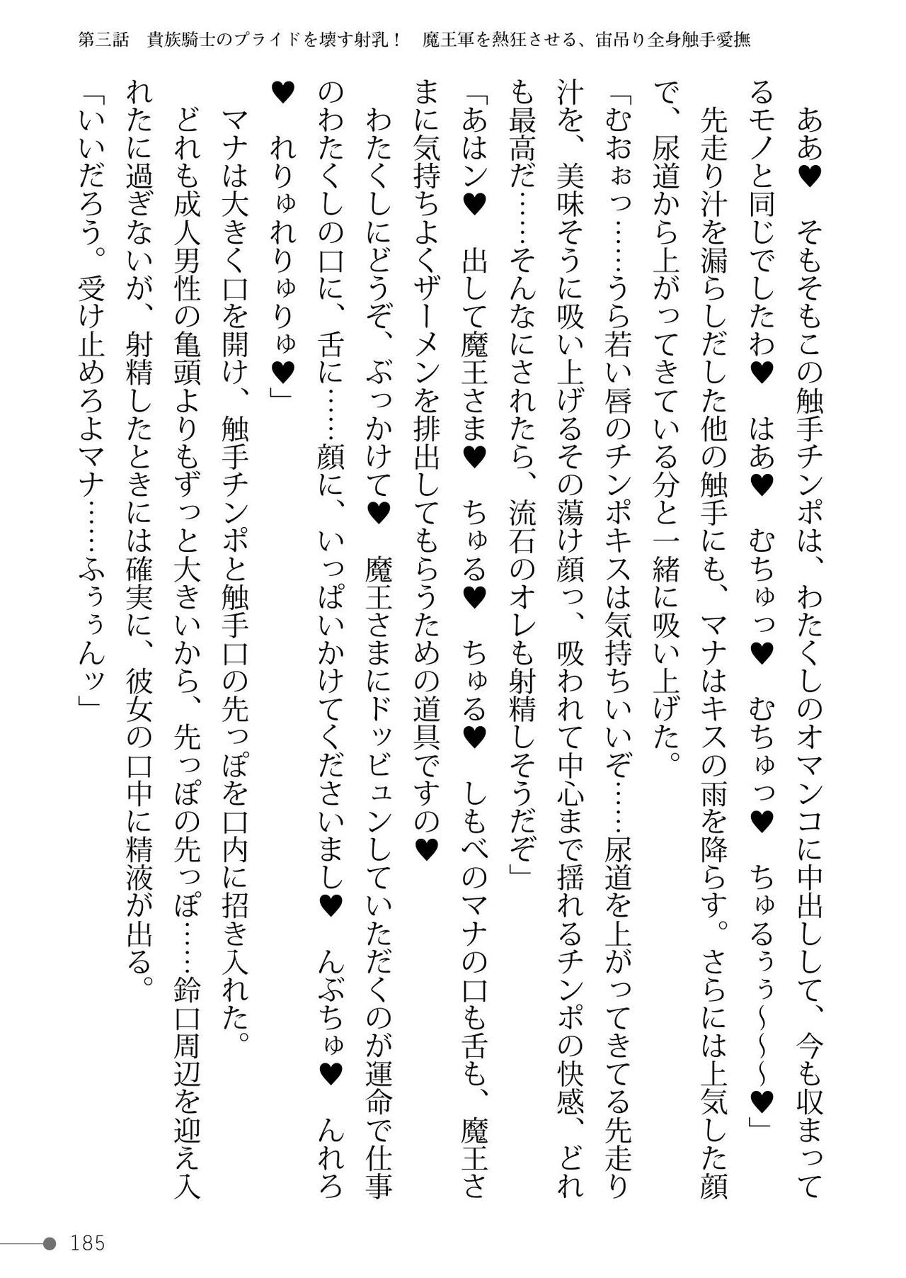 Page 185