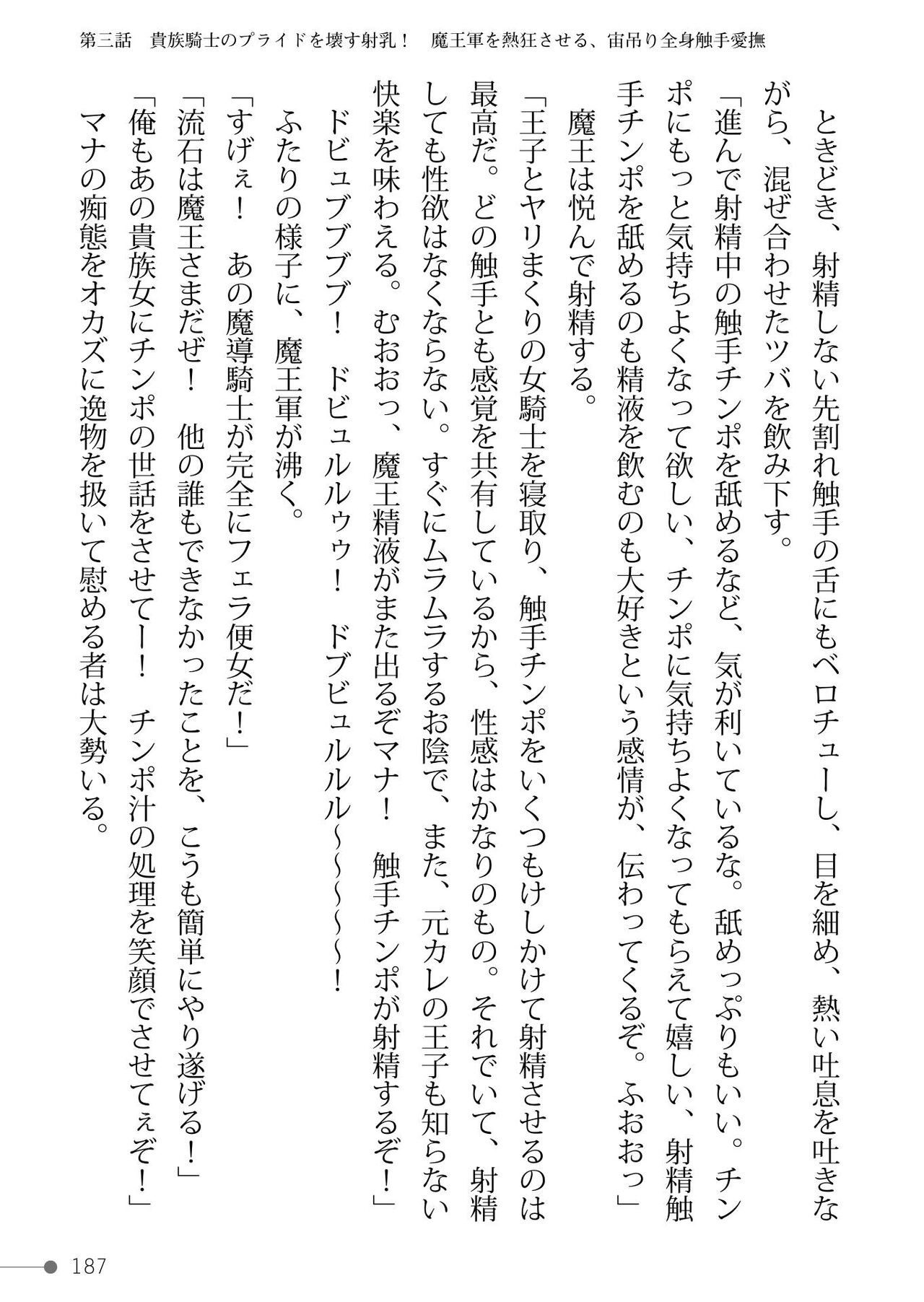 Page 187