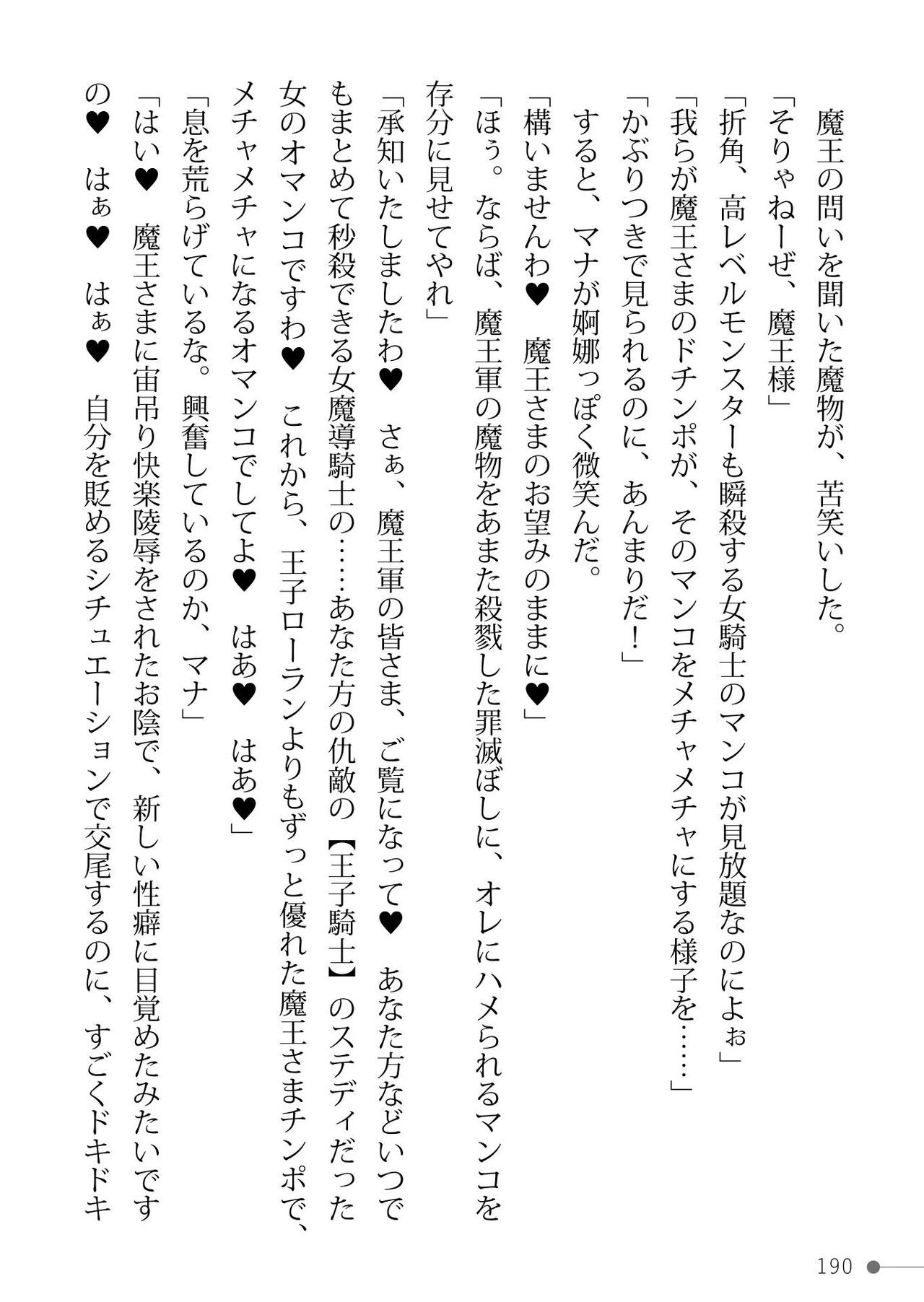 Page 190