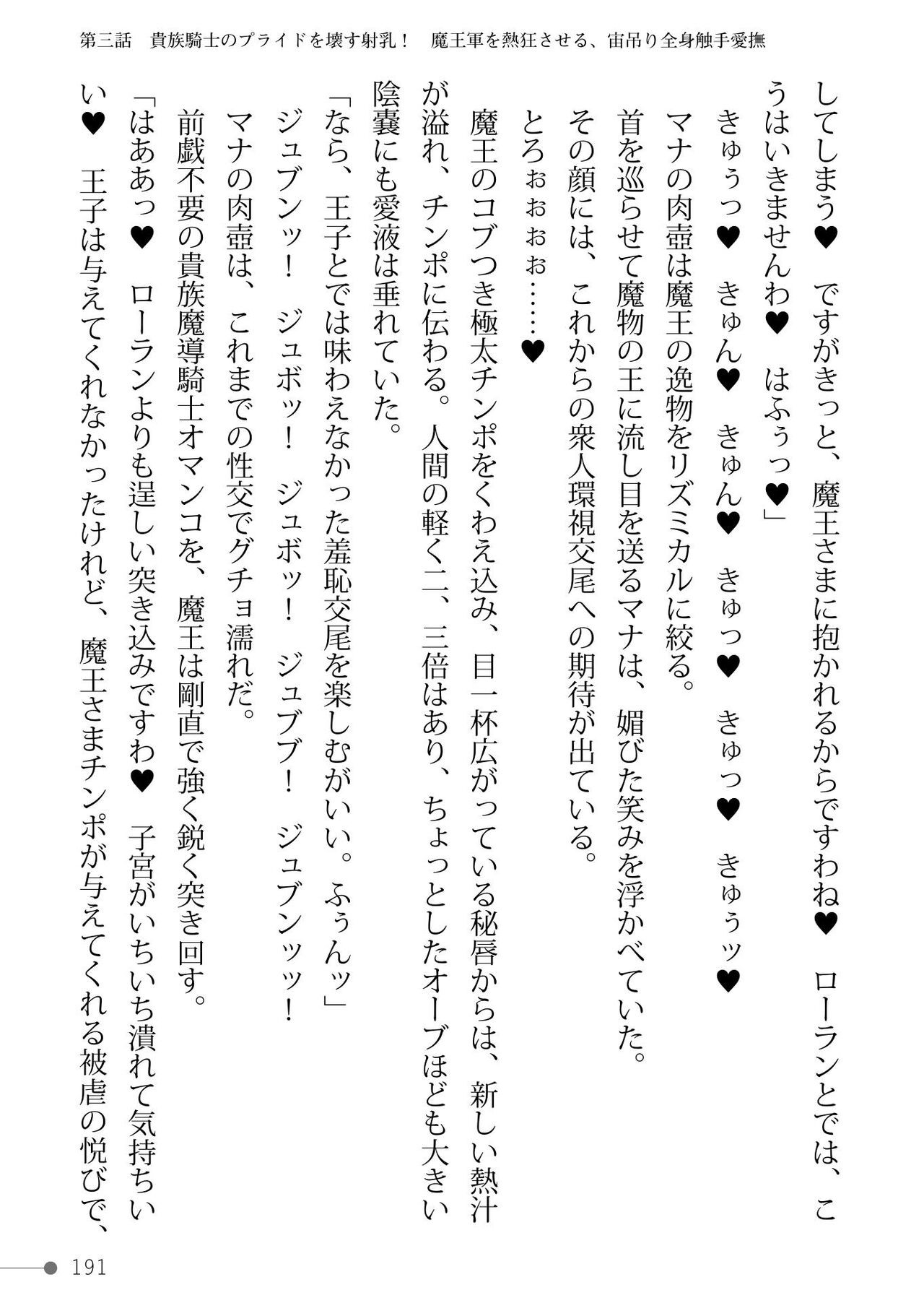 Page 191
