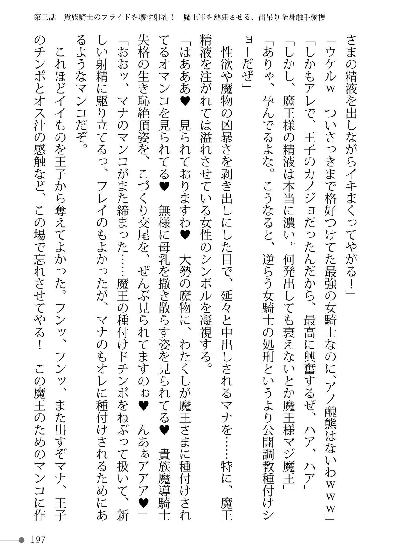Page 197