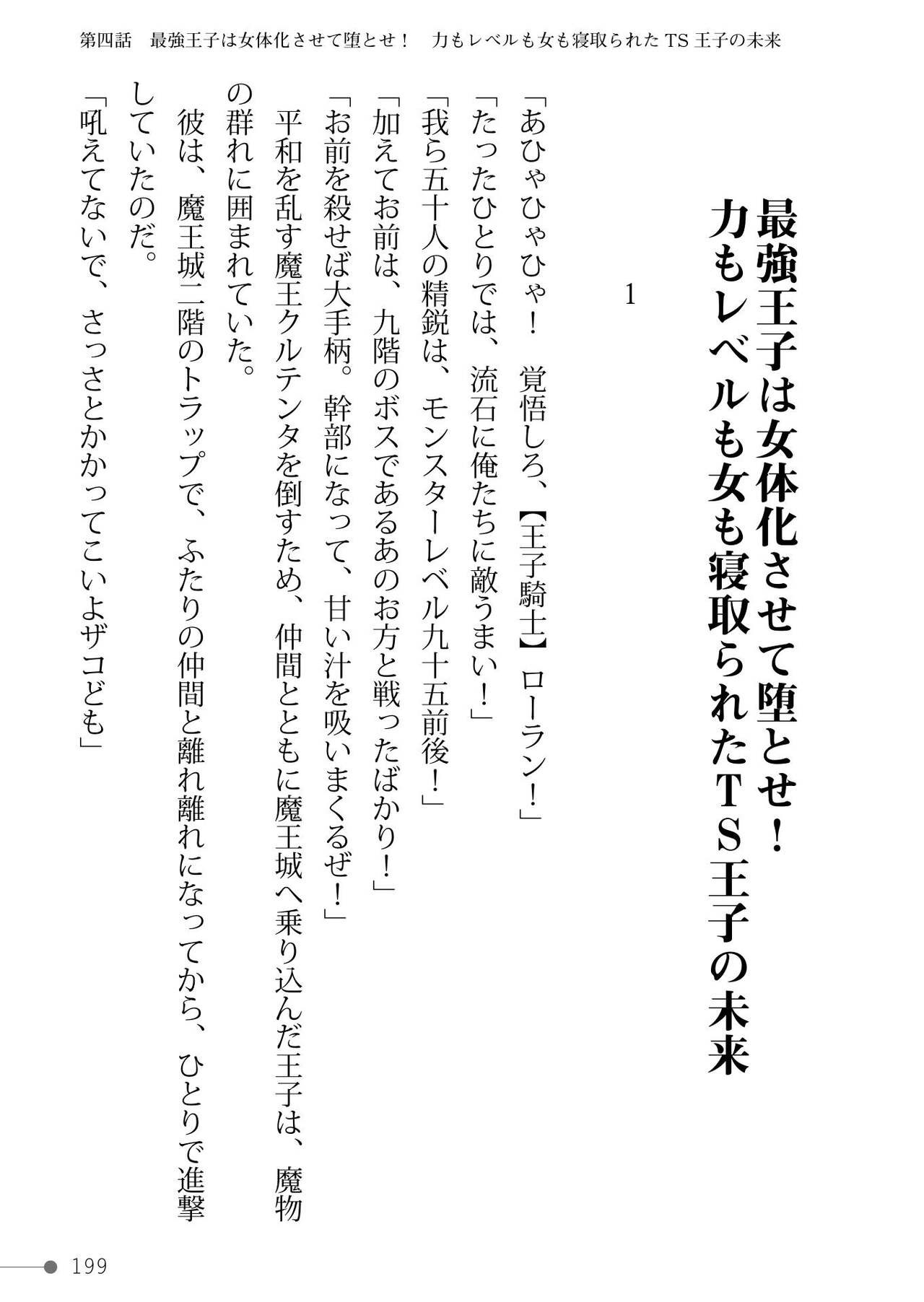 Page 199