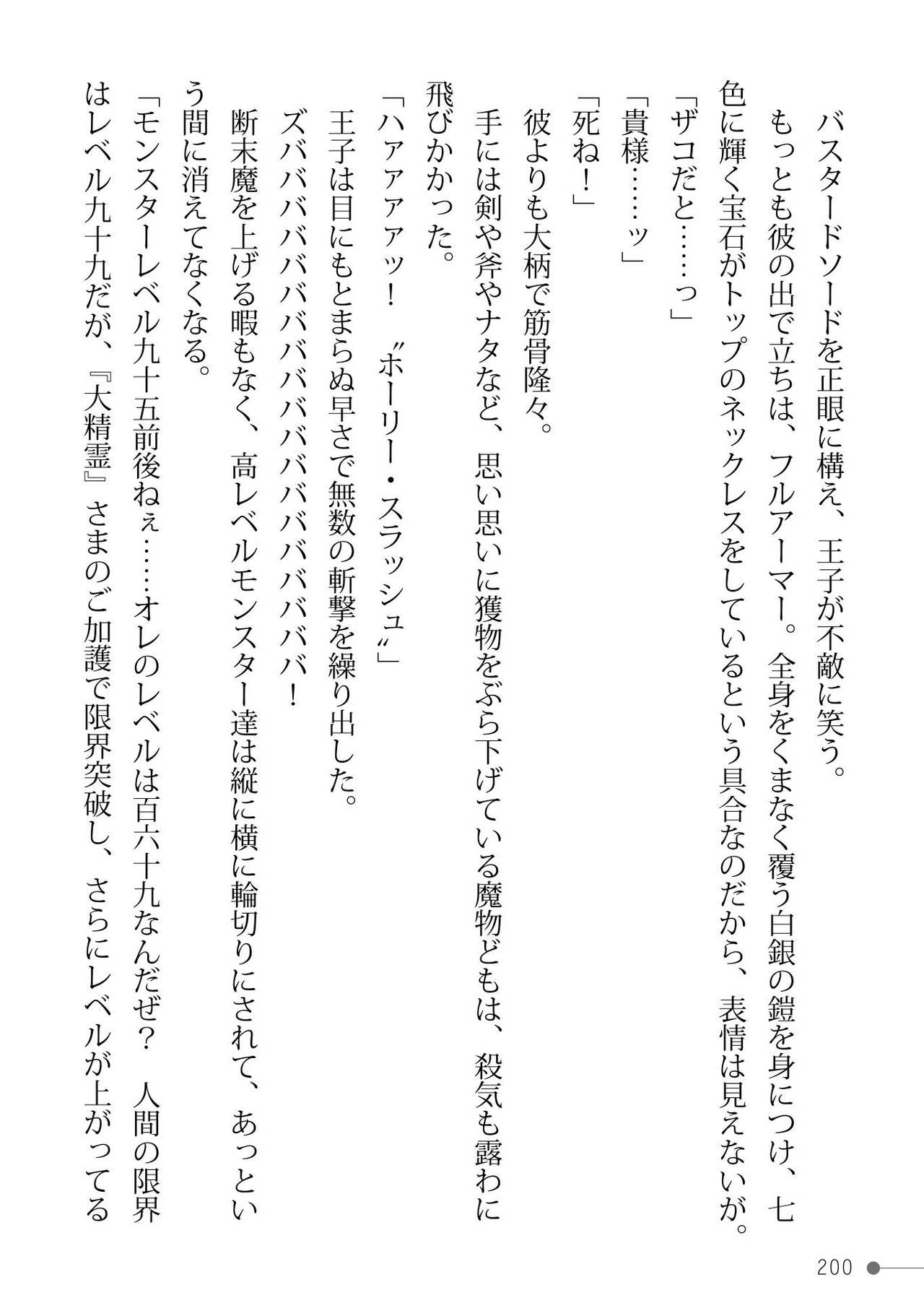 Page 200