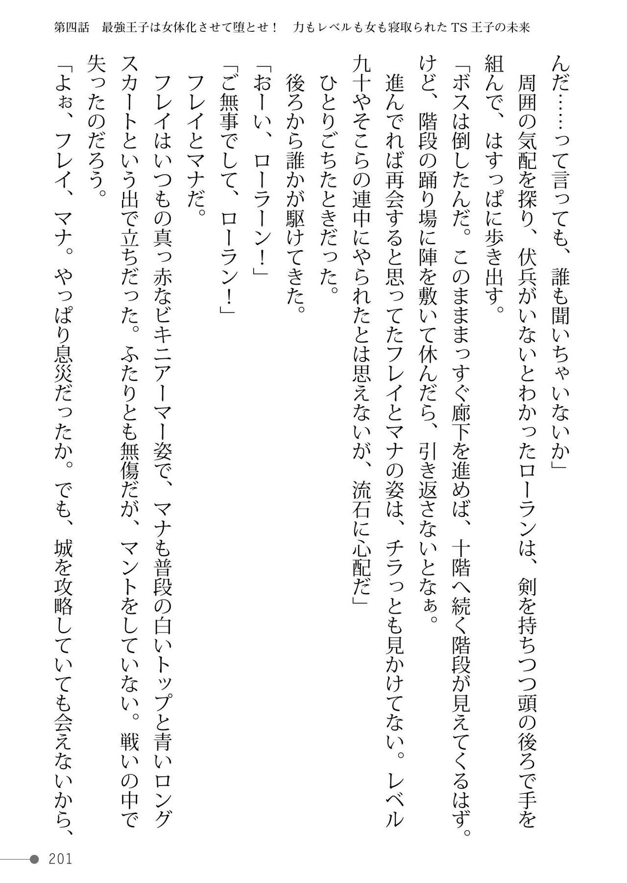 Page 201