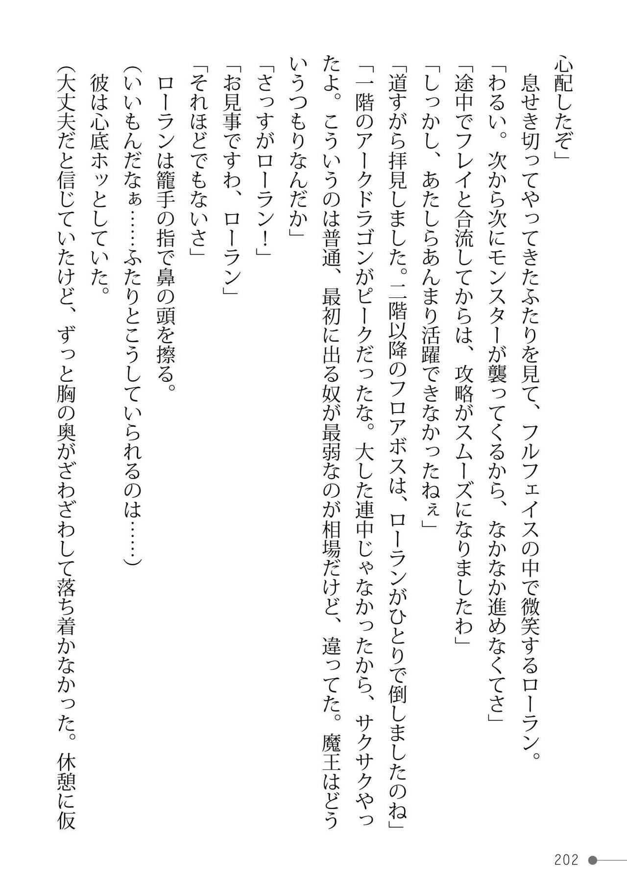 Page 202