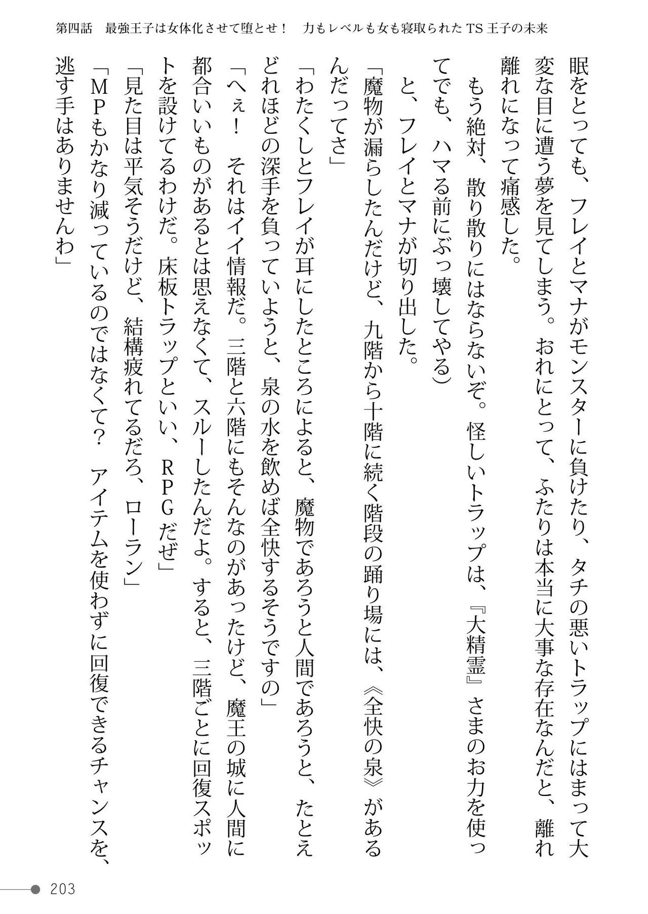 Page 203