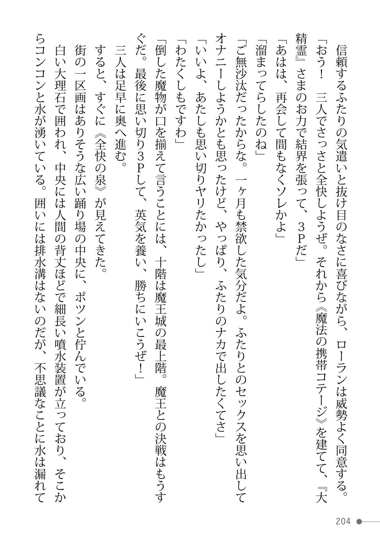 Page 204