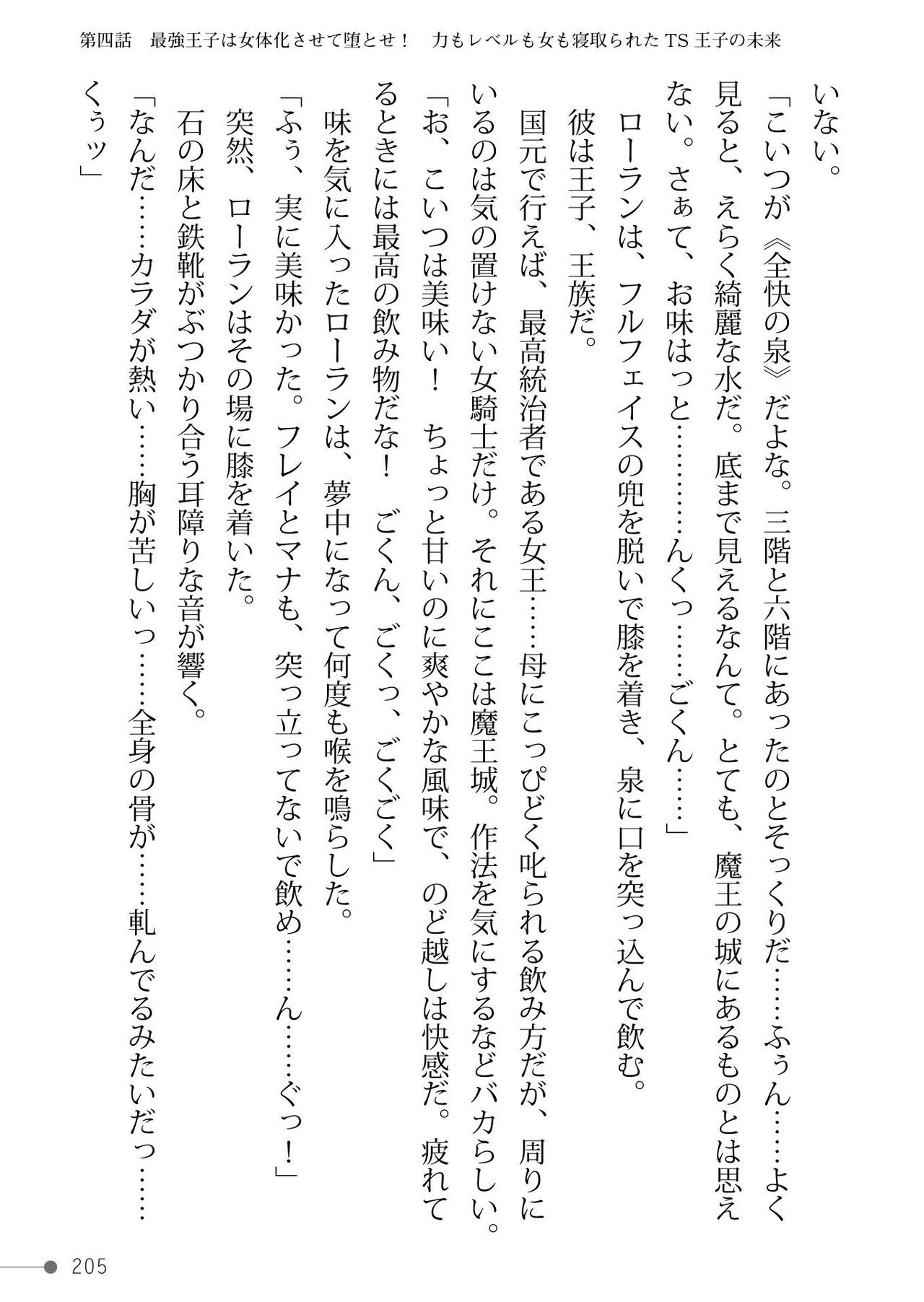 Page 205