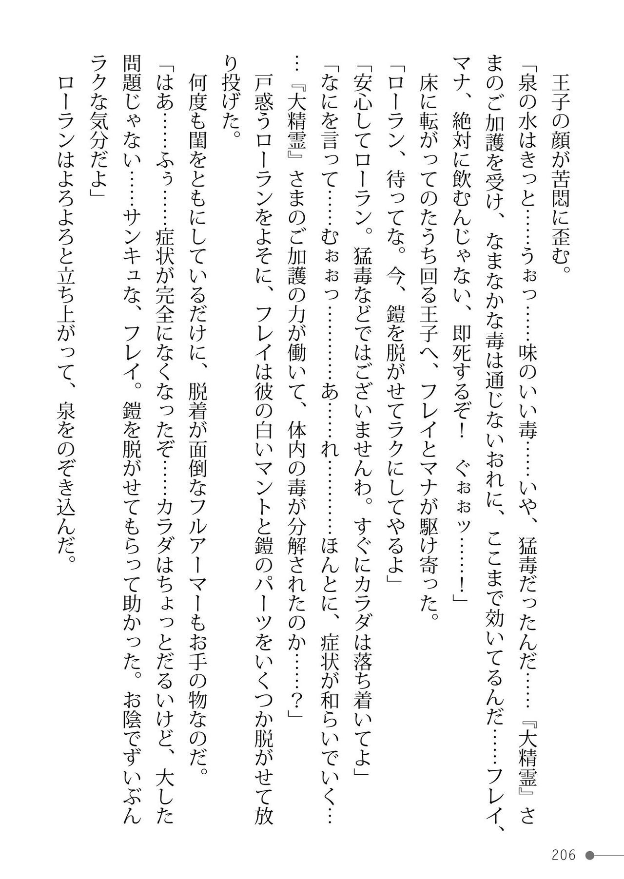 Page 206