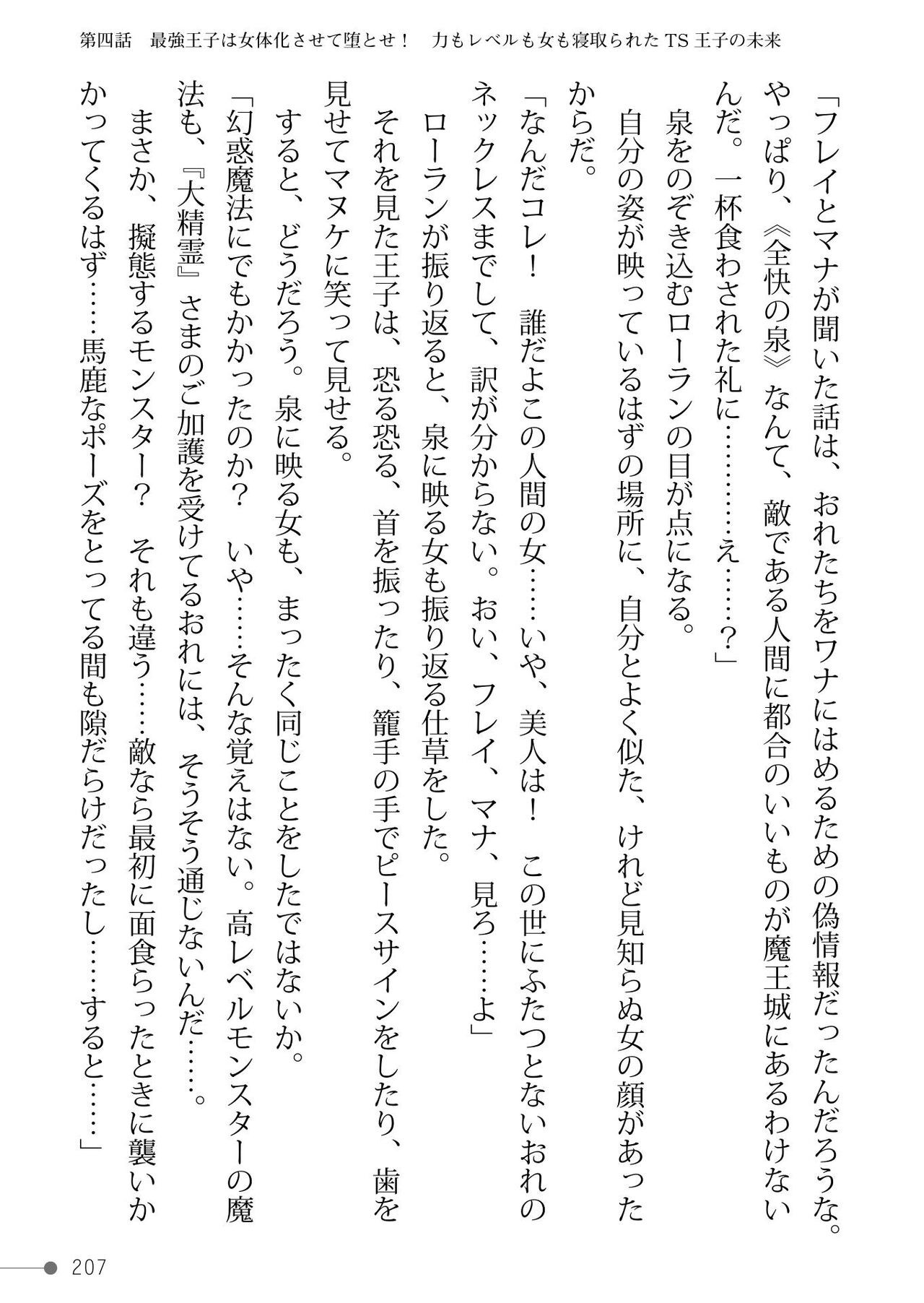 Page 207