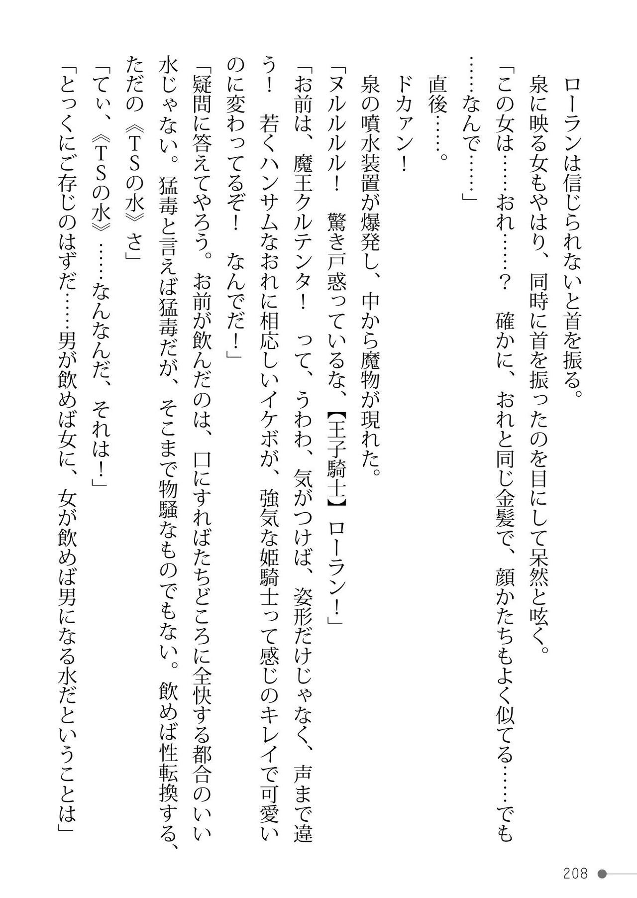 Page 208