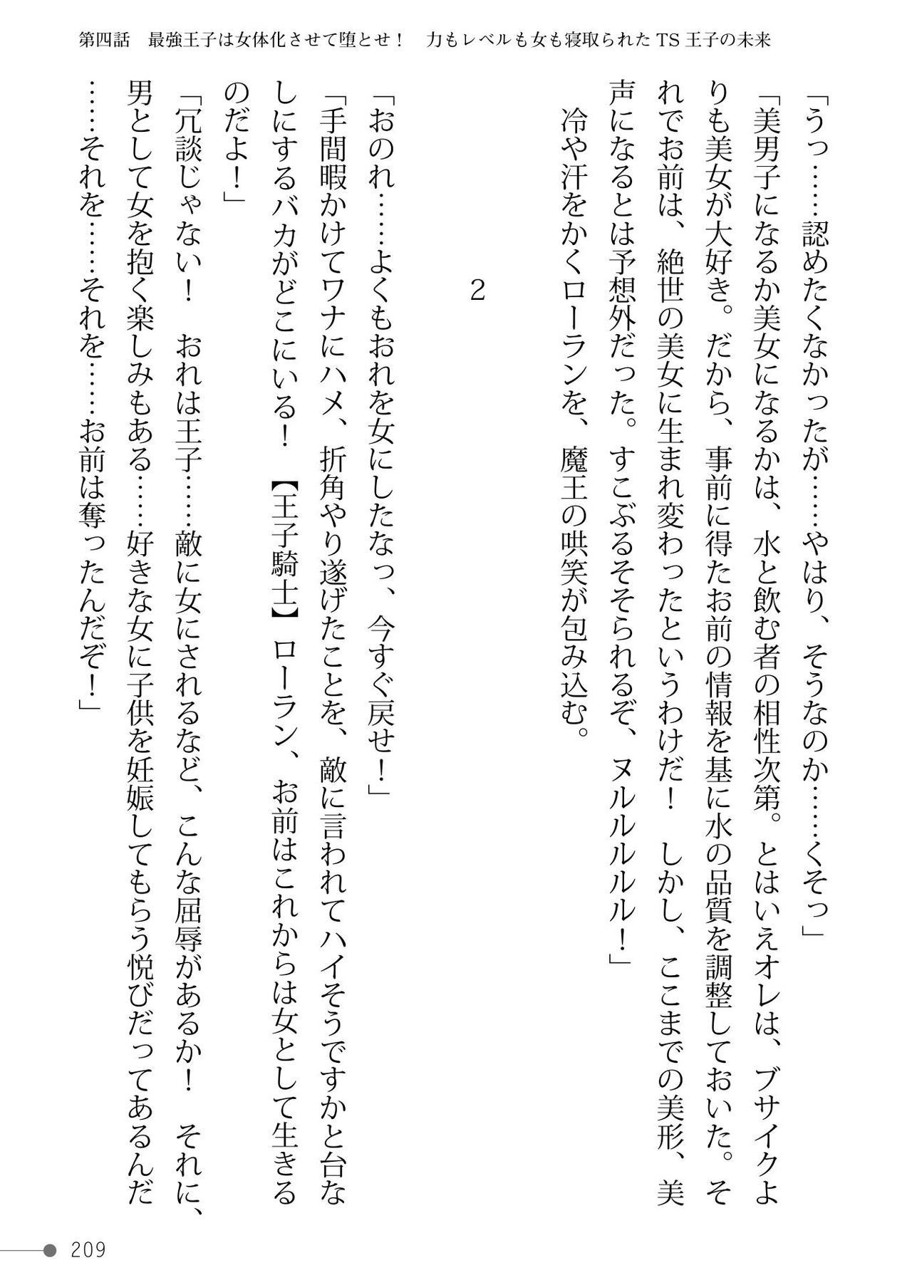 Page 209