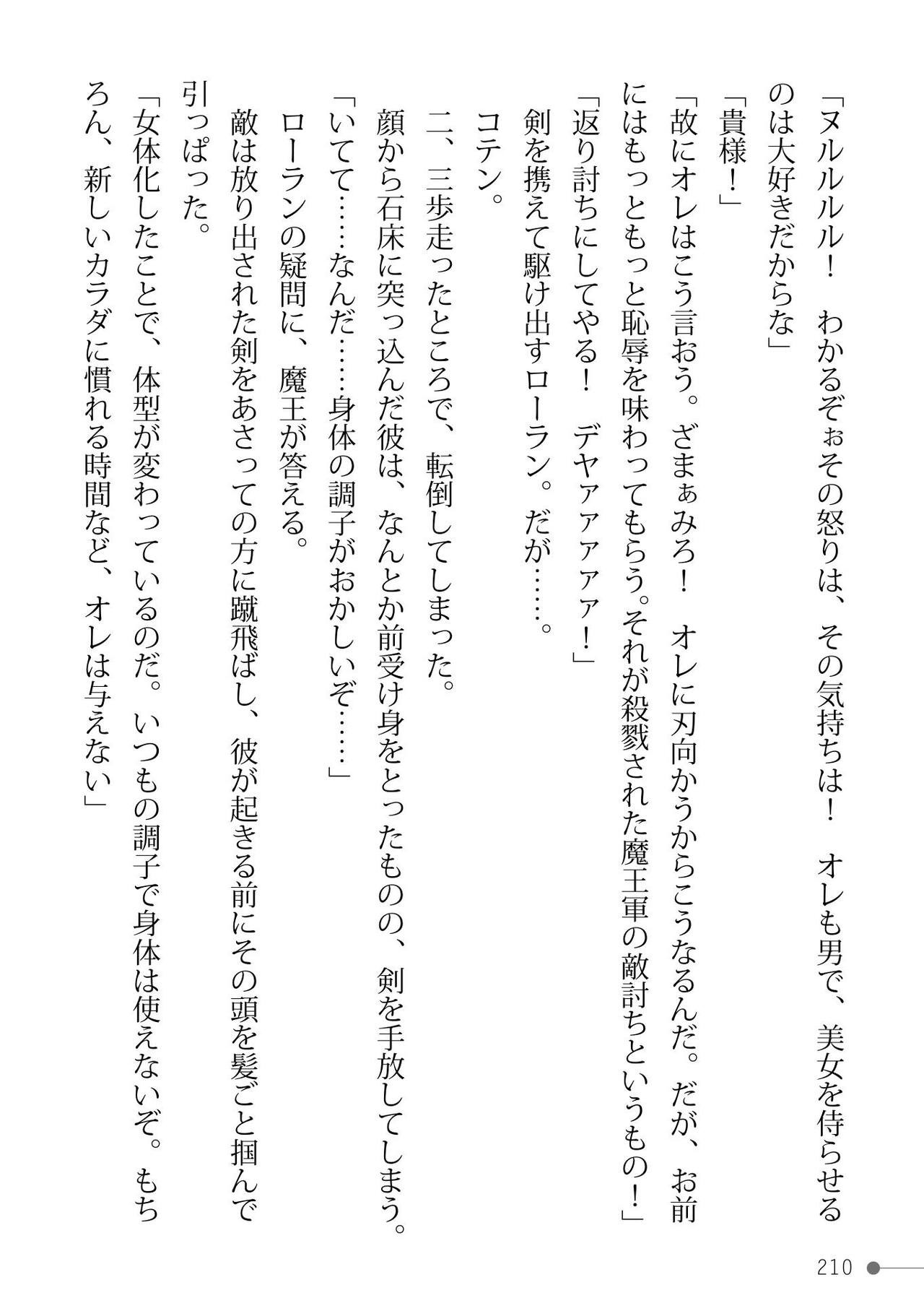 Page 210