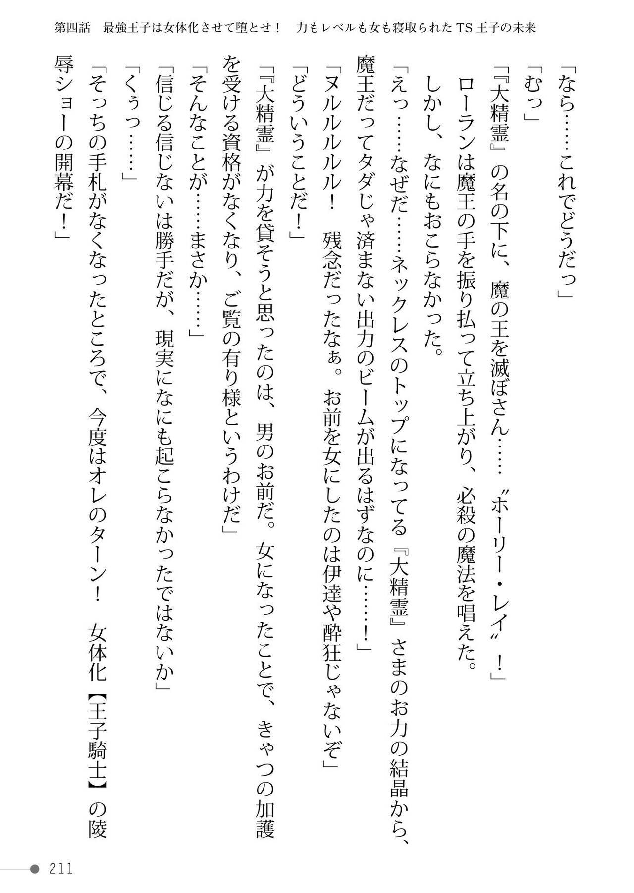 Page 211