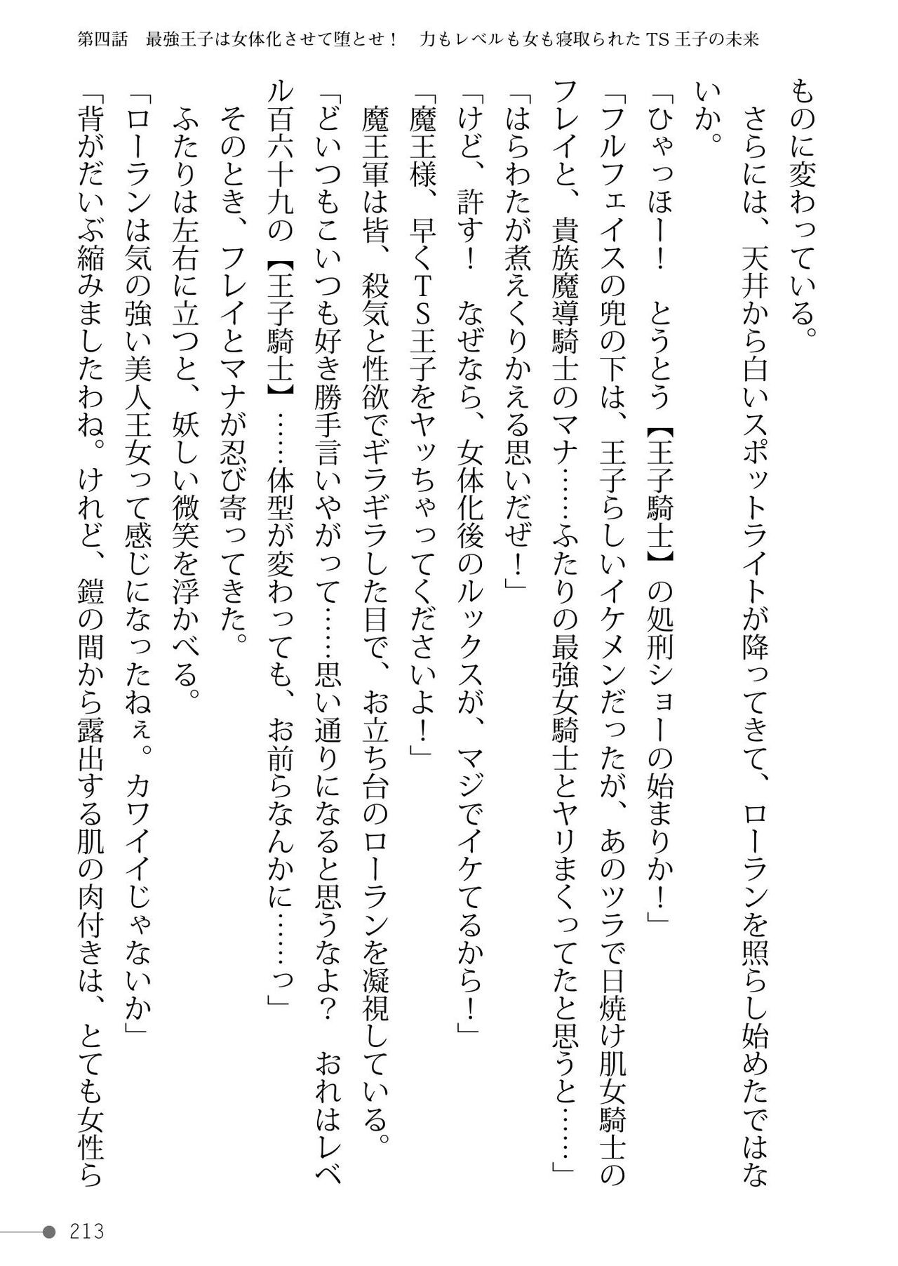 Page 213