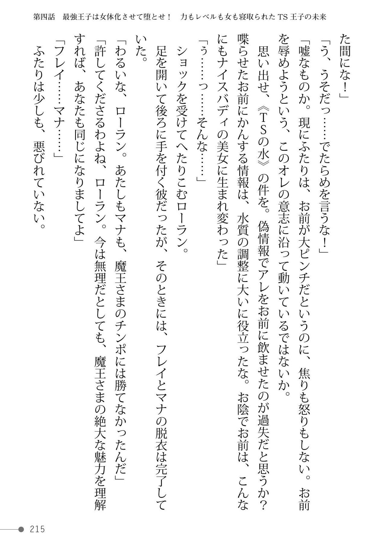 Page 215