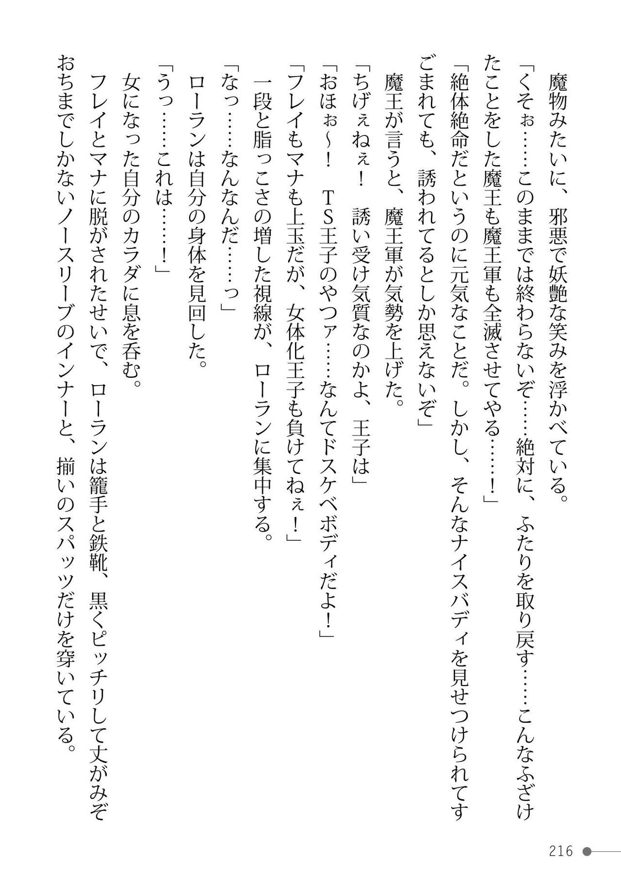 Page 216